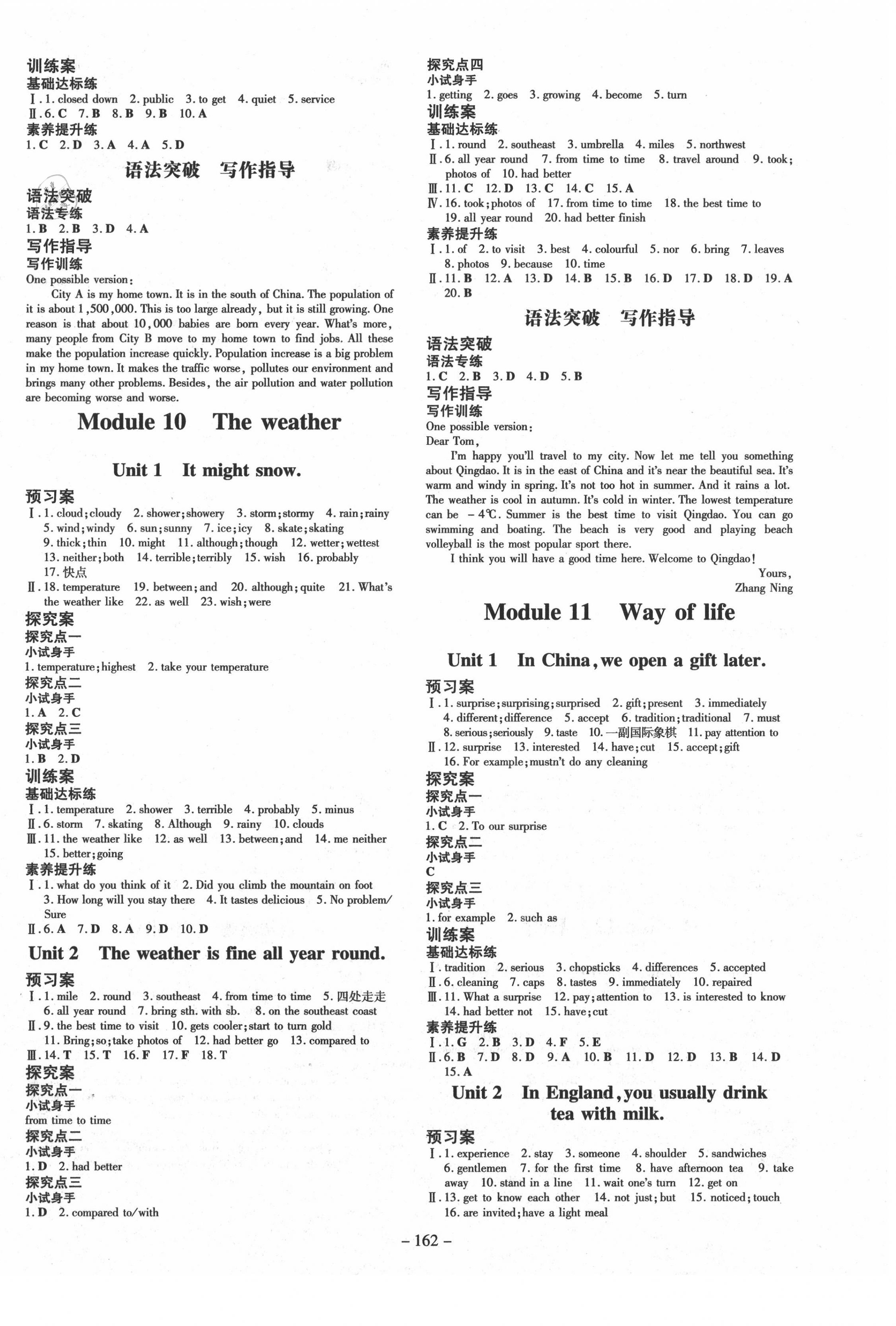 2020年初中同步学习导与练导学探究案八年级英语上册外研版 第6页