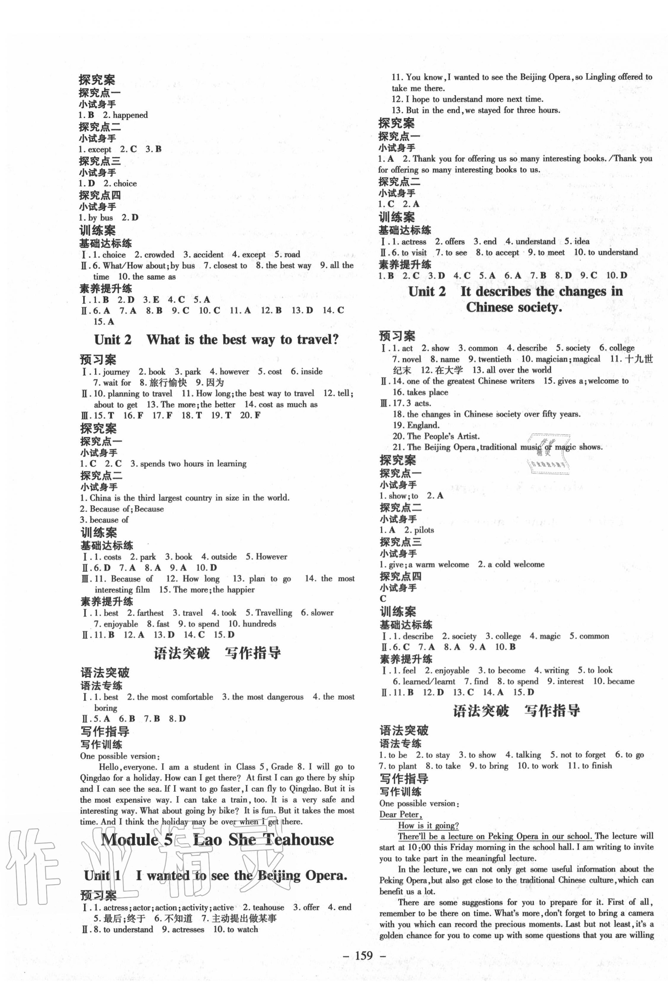 2020年初中同步學(xué)習(xí)導(dǎo)與練導(dǎo)學(xué)探究案八年級(jí)英語上冊(cè)外研版 第3頁