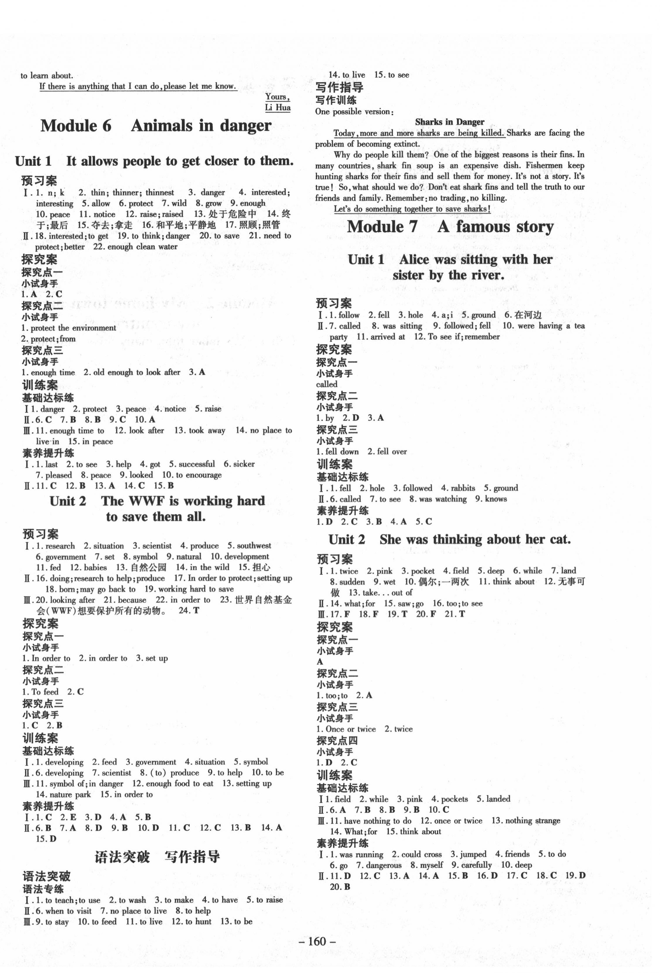 2020年初中同步學(xué)習(xí)導(dǎo)與練導(dǎo)學(xué)探究案八年級英語上冊外研版 第4頁