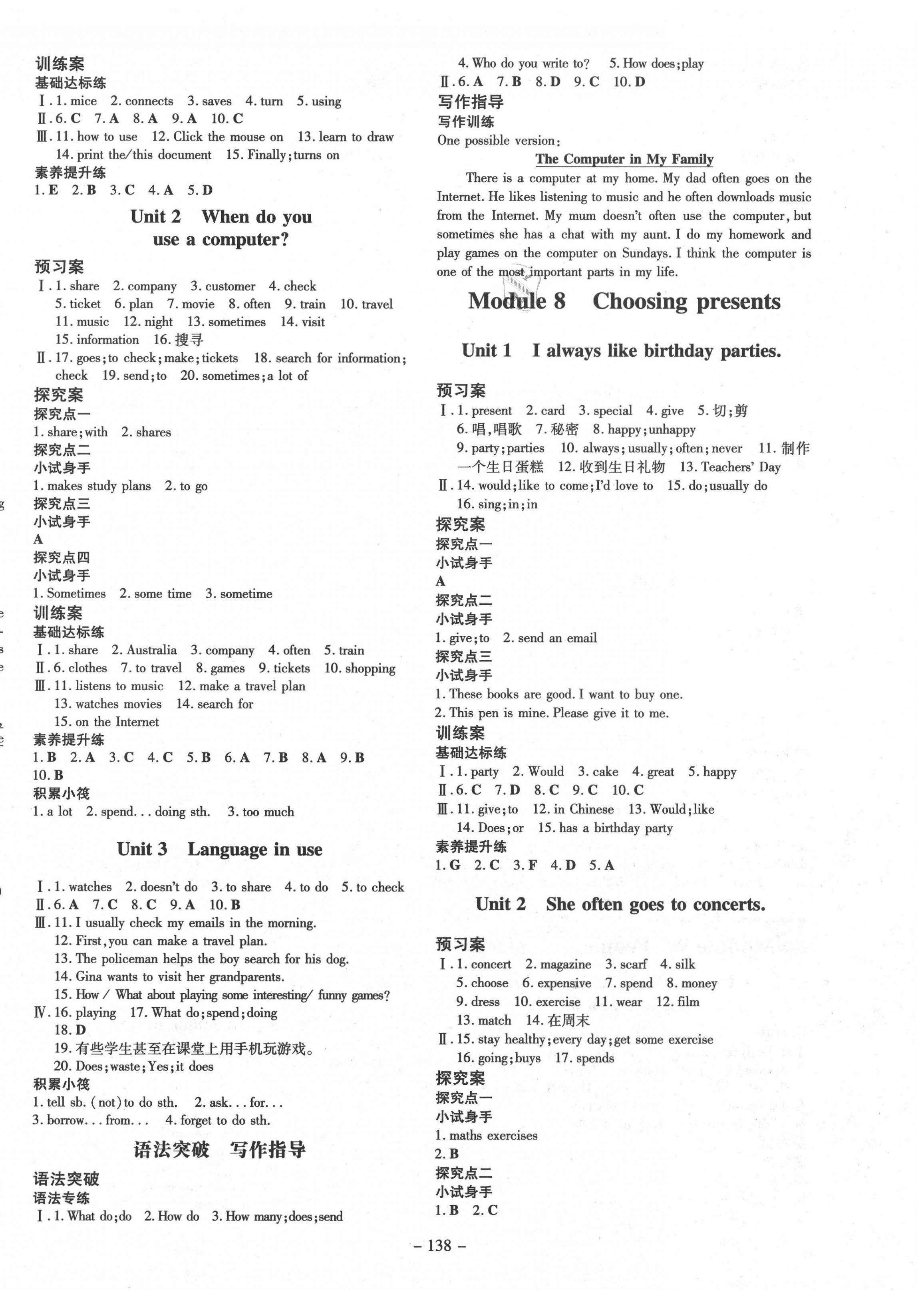 2020年初中同步學習導與練導學探究案七年級英語上冊外研版 參考答案第6頁