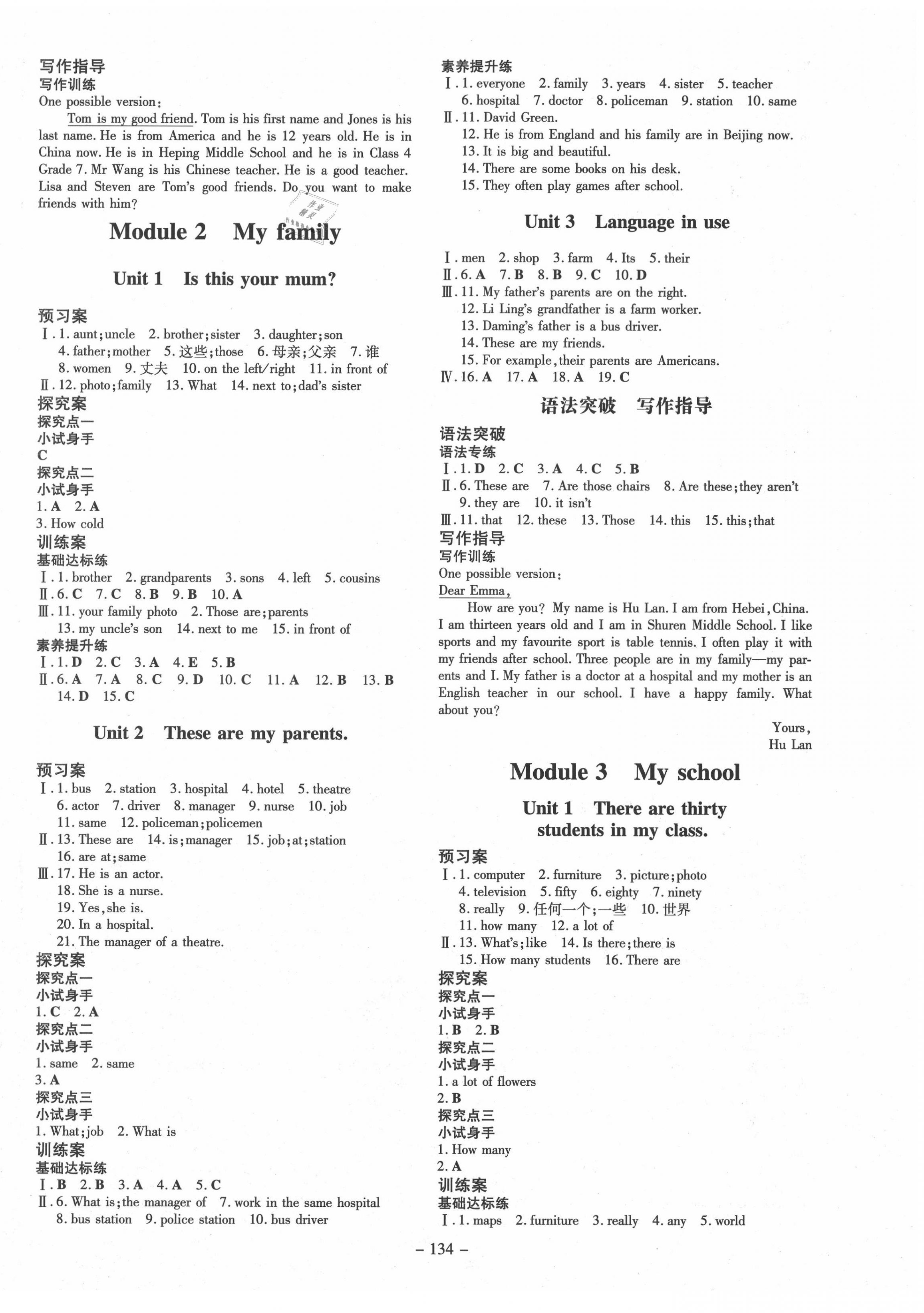 2020年初中同步学习导与练导学探究案七年级英语上册外研版 参考答案第2页