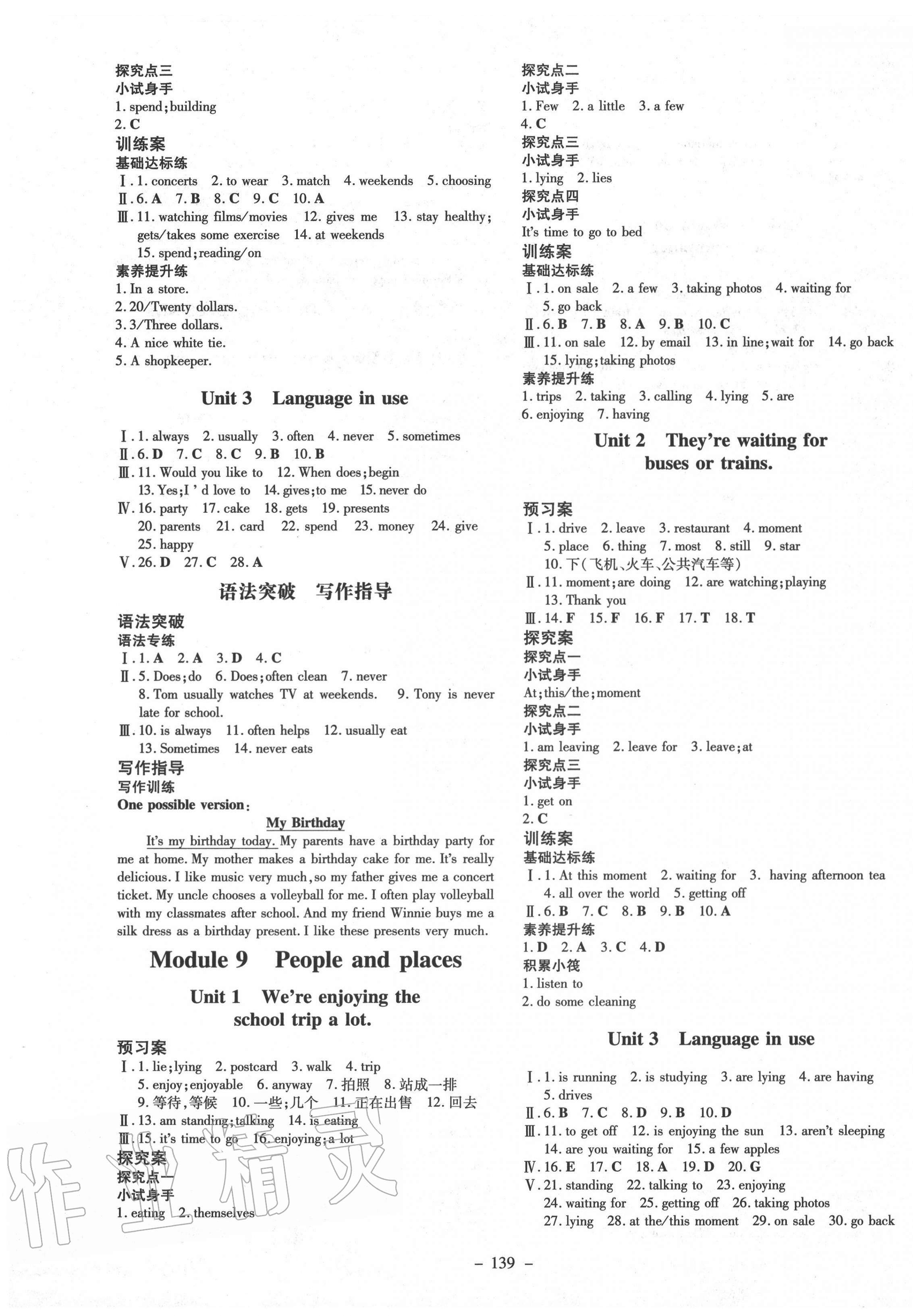 2020年初中同步學(xué)習(xí)導(dǎo)與練導(dǎo)學(xué)探究案七年級英語上冊外研版 參考答案第7頁