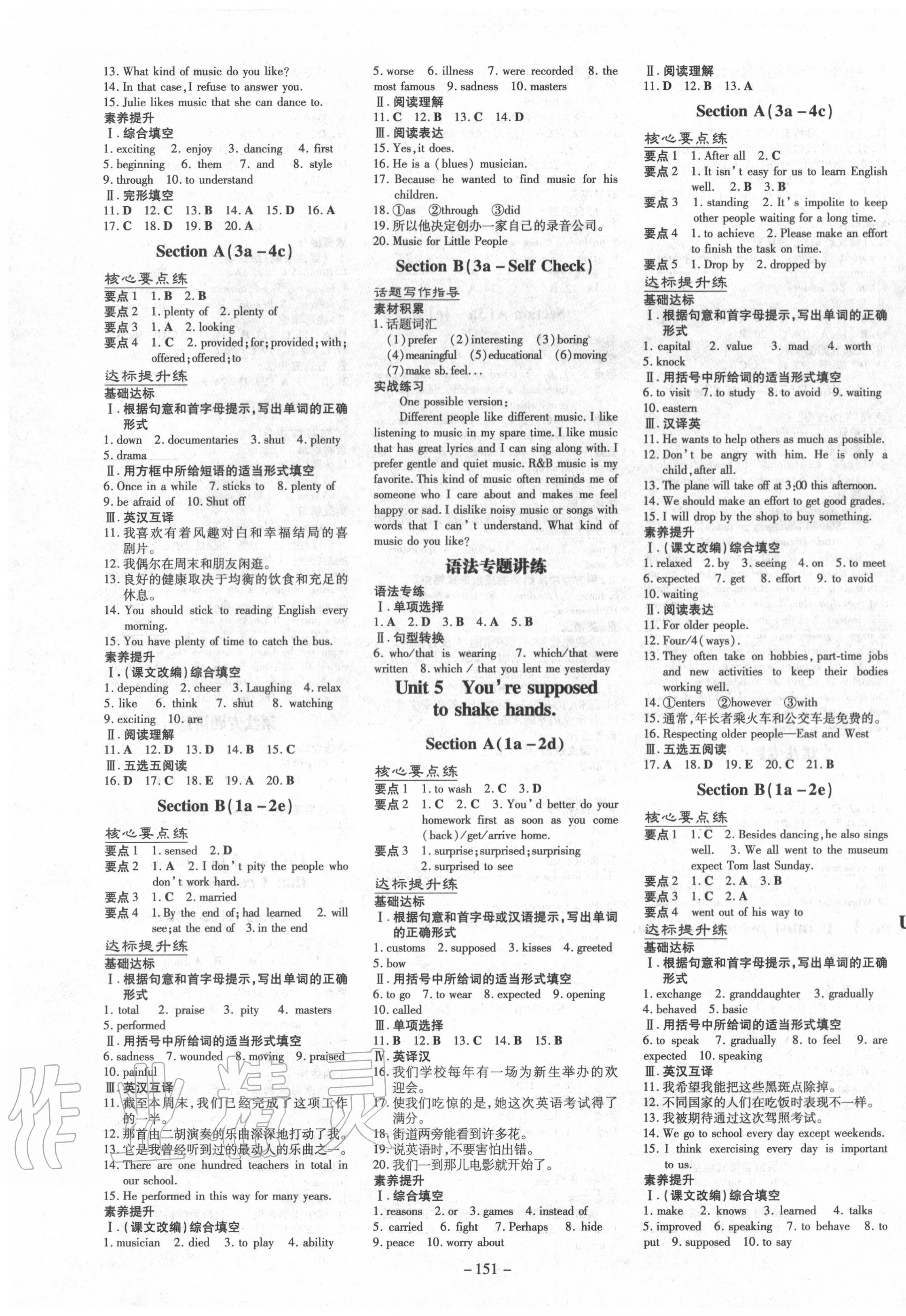 2020年练案课时训练案九年级英语全一册鲁教版54制 第3页