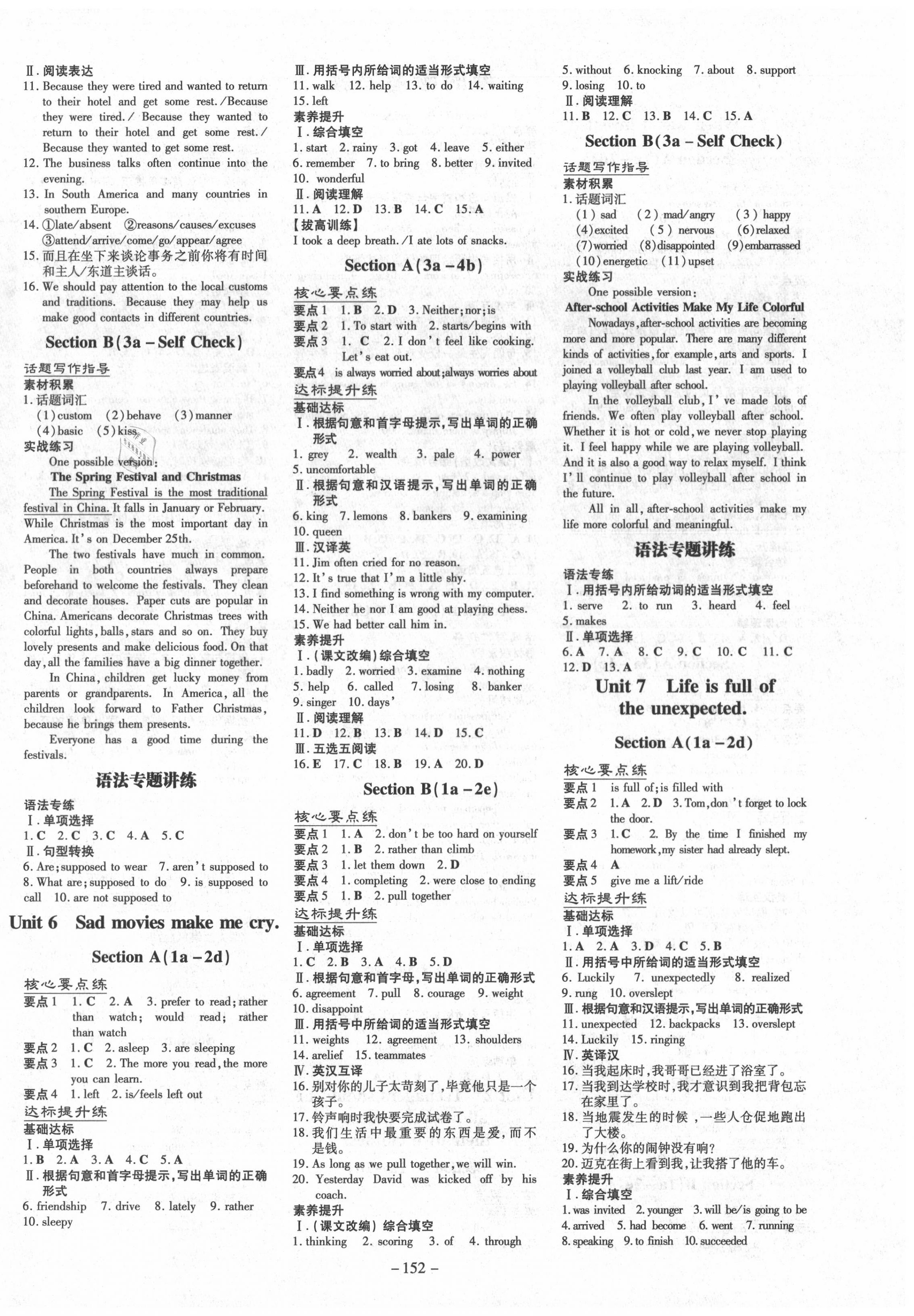 2020年练案课时训练案九年级英语全一册鲁教版54制 第4页