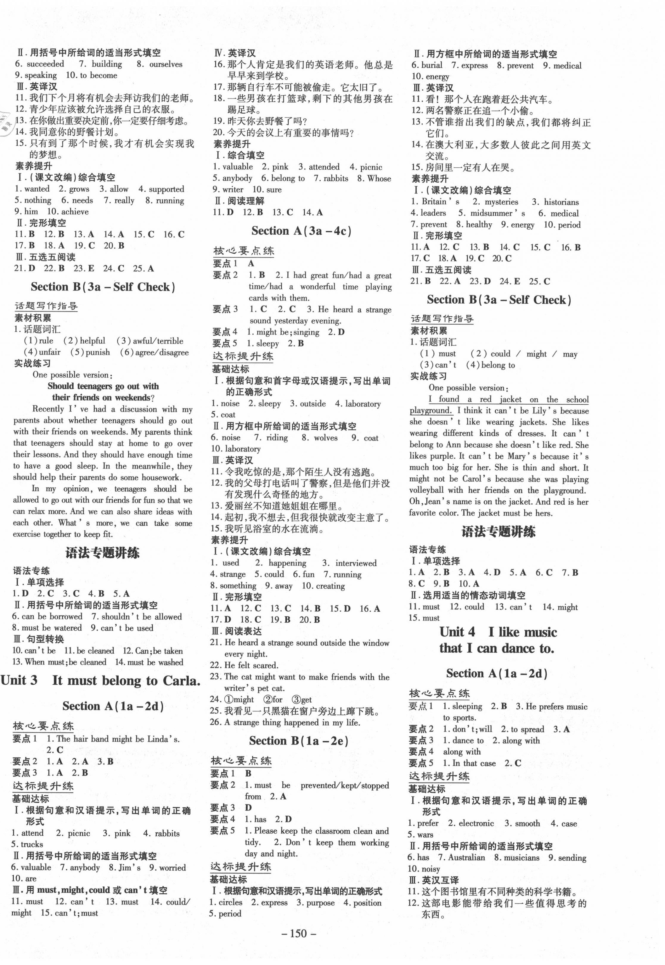 2020年練案課時訓(xùn)練案九年級英語全一冊魯教版54制 第2頁