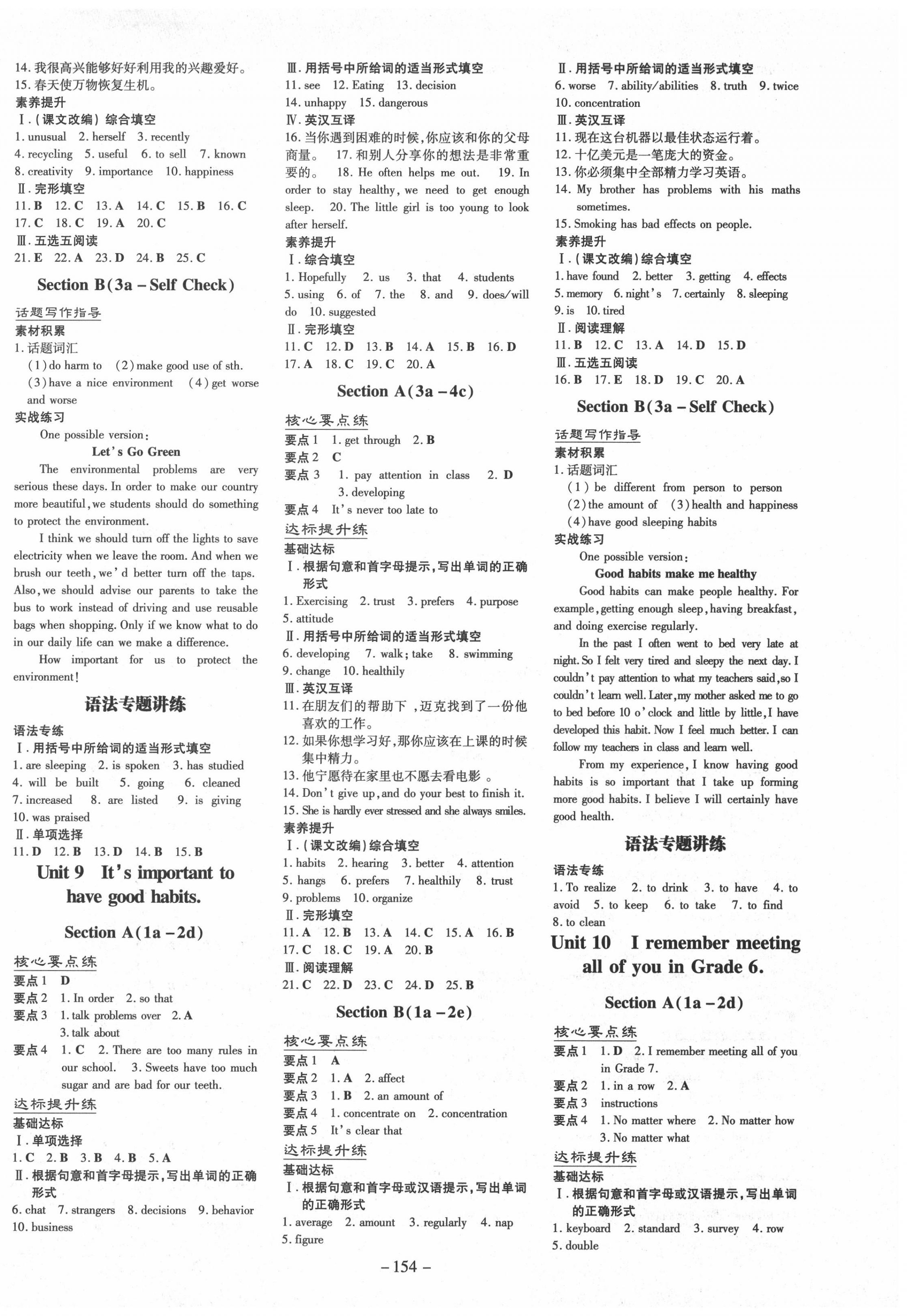 2020年練案課時(shí)訓(xùn)練案九年級英語全一冊魯教版54制 第6頁