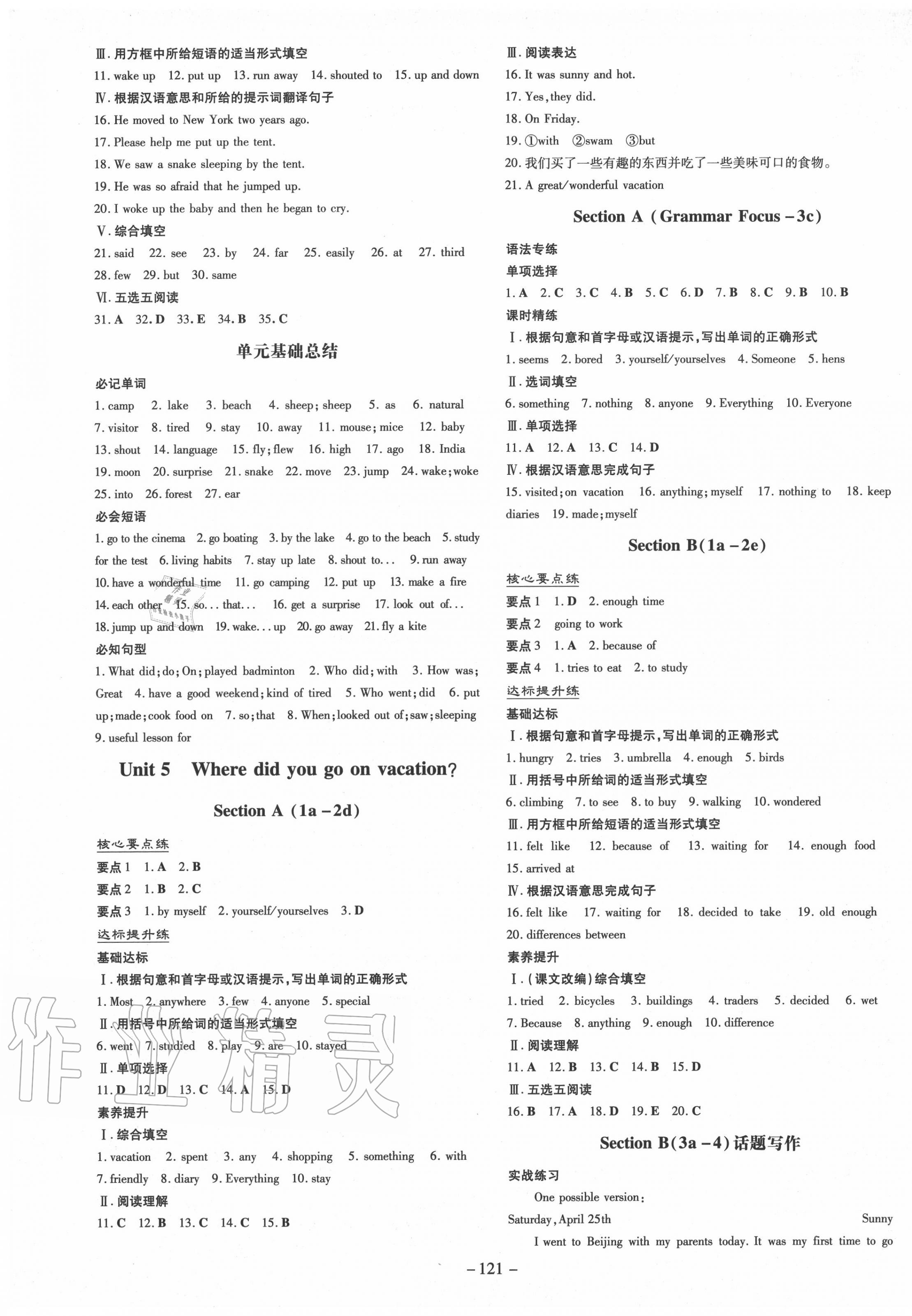 2020年練案課時(shí)訓(xùn)練案七年級英語上冊魯教版54制 第5頁