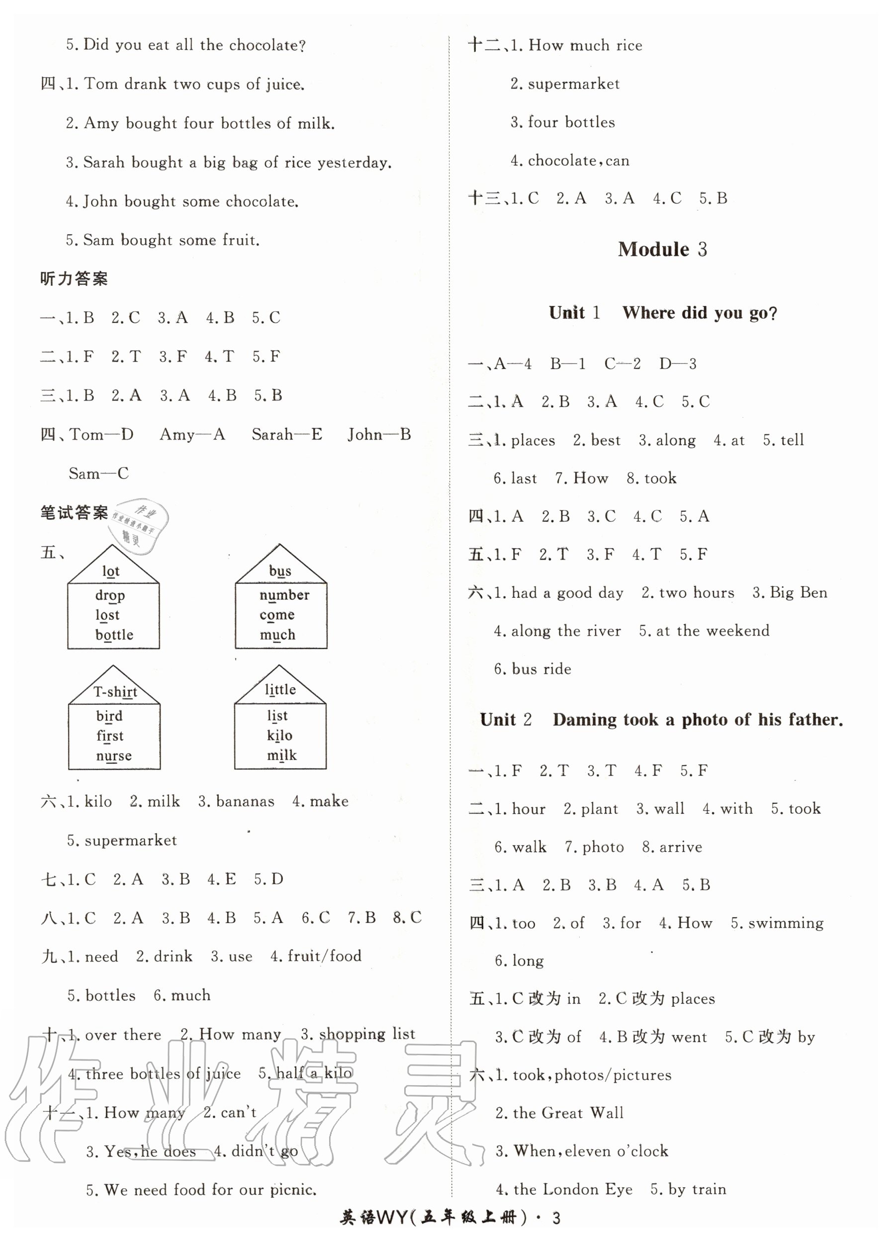 2020年黃岡360定制課時五年級英語上冊外研版 第3頁