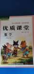 2020年長江全能學(xué)案同步練習(xí)冊一年級數(shù)學(xué)上冊人教版