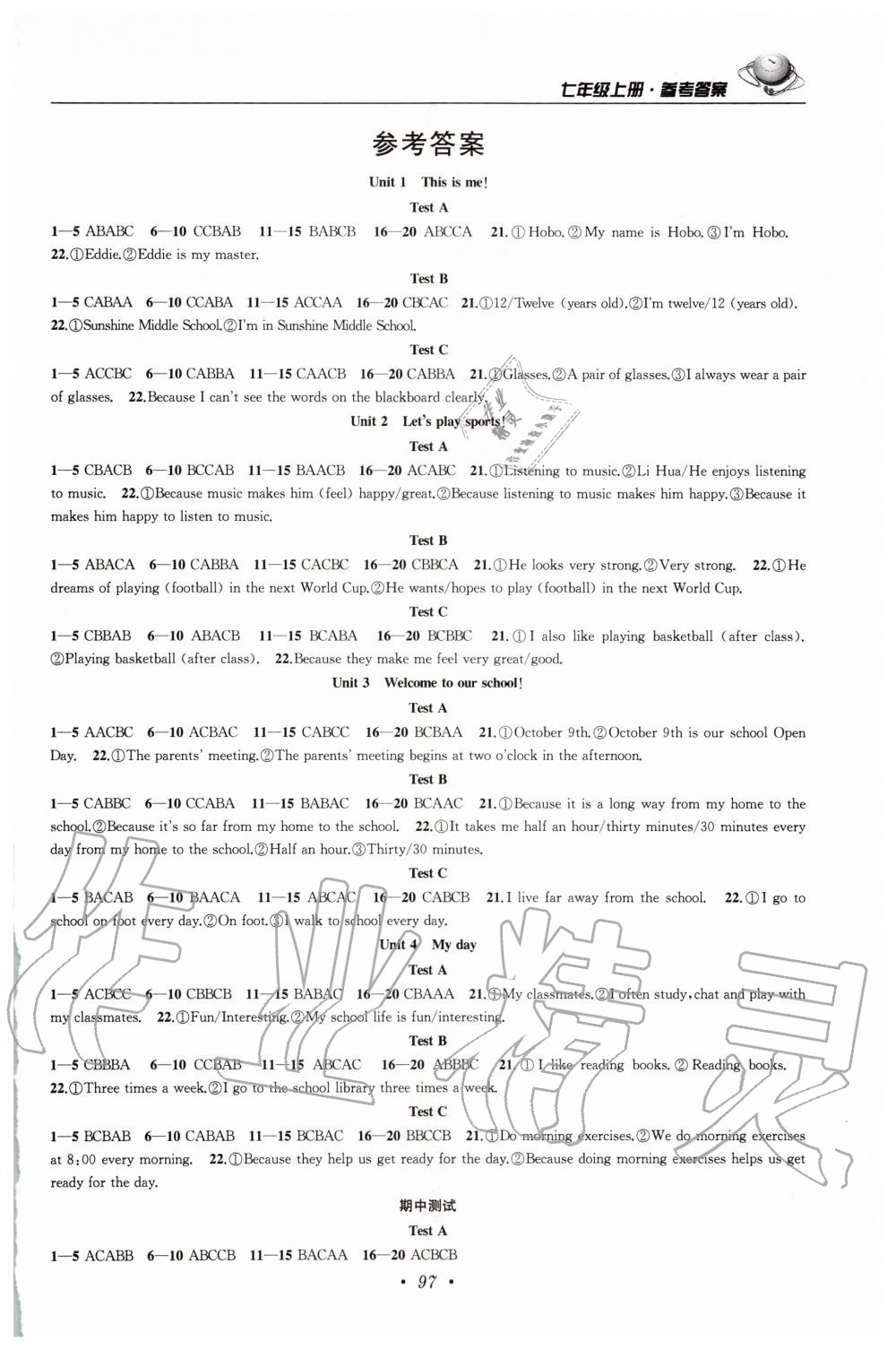 2020年初中英語聽力訓練人機對話七年級上冊譯林版 第1頁