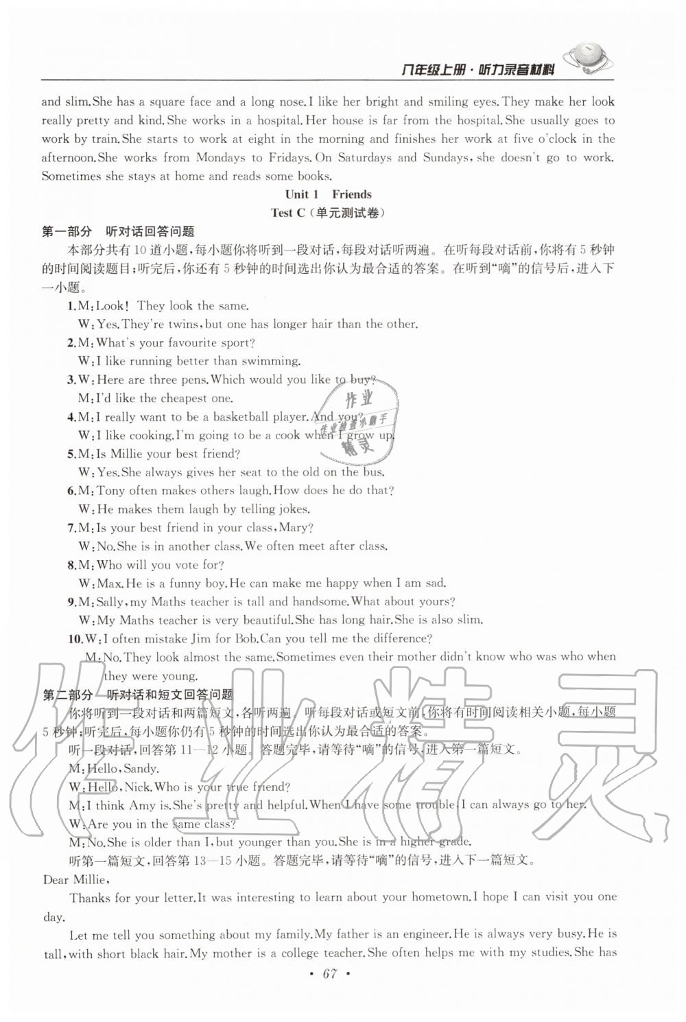 2020年英語聽力訓(xùn)練人機(jī)對話八年級上冊譯林版 第5頁