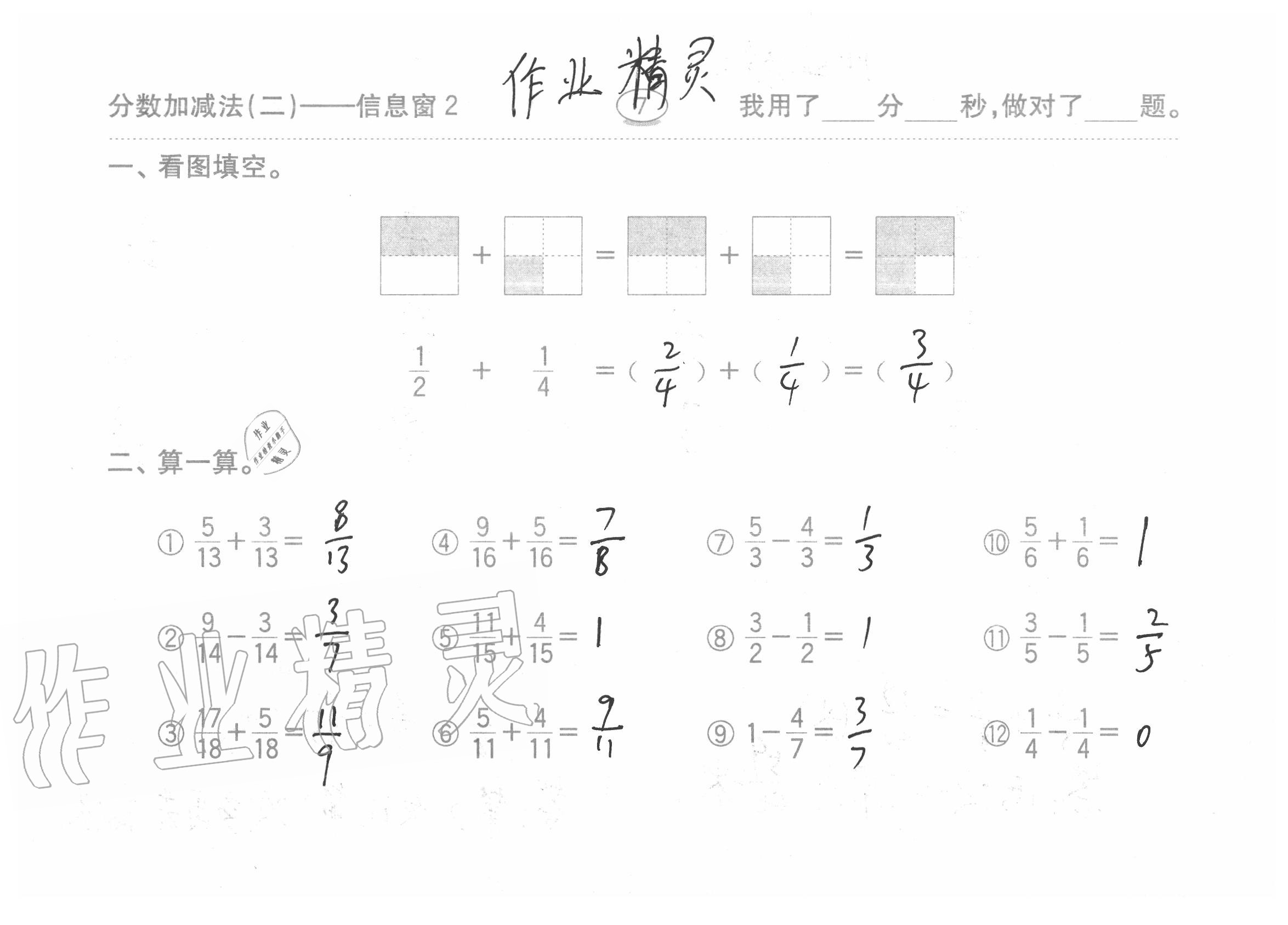 2020年口算題卡五年級(jí)上冊(cè)青島版54制齊魯書社 參考答案第7頁