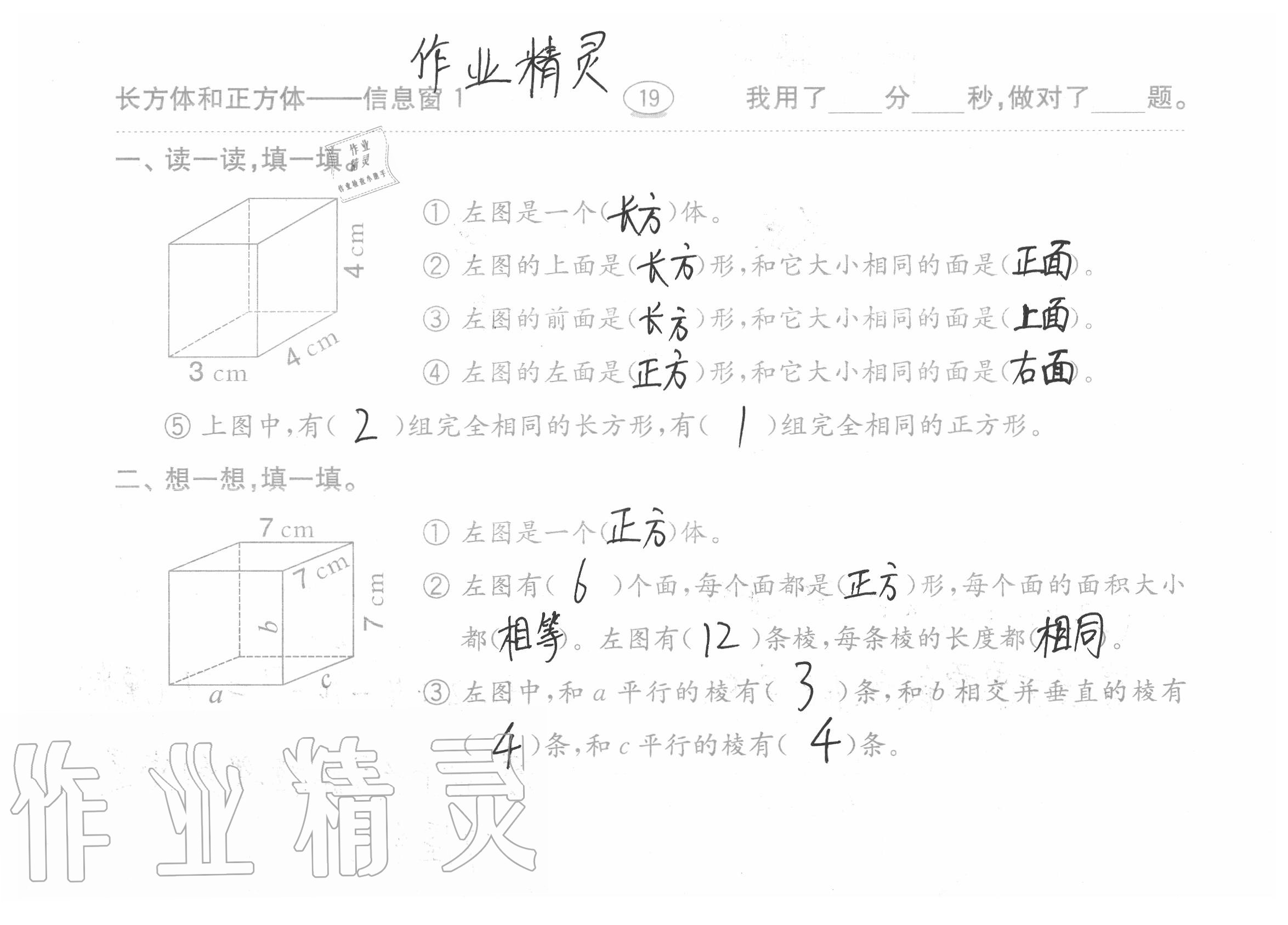 2020年口算題卡五年級(jí)上冊(cè)青島版54制齊魯書社 參考答案第19頁(yè)