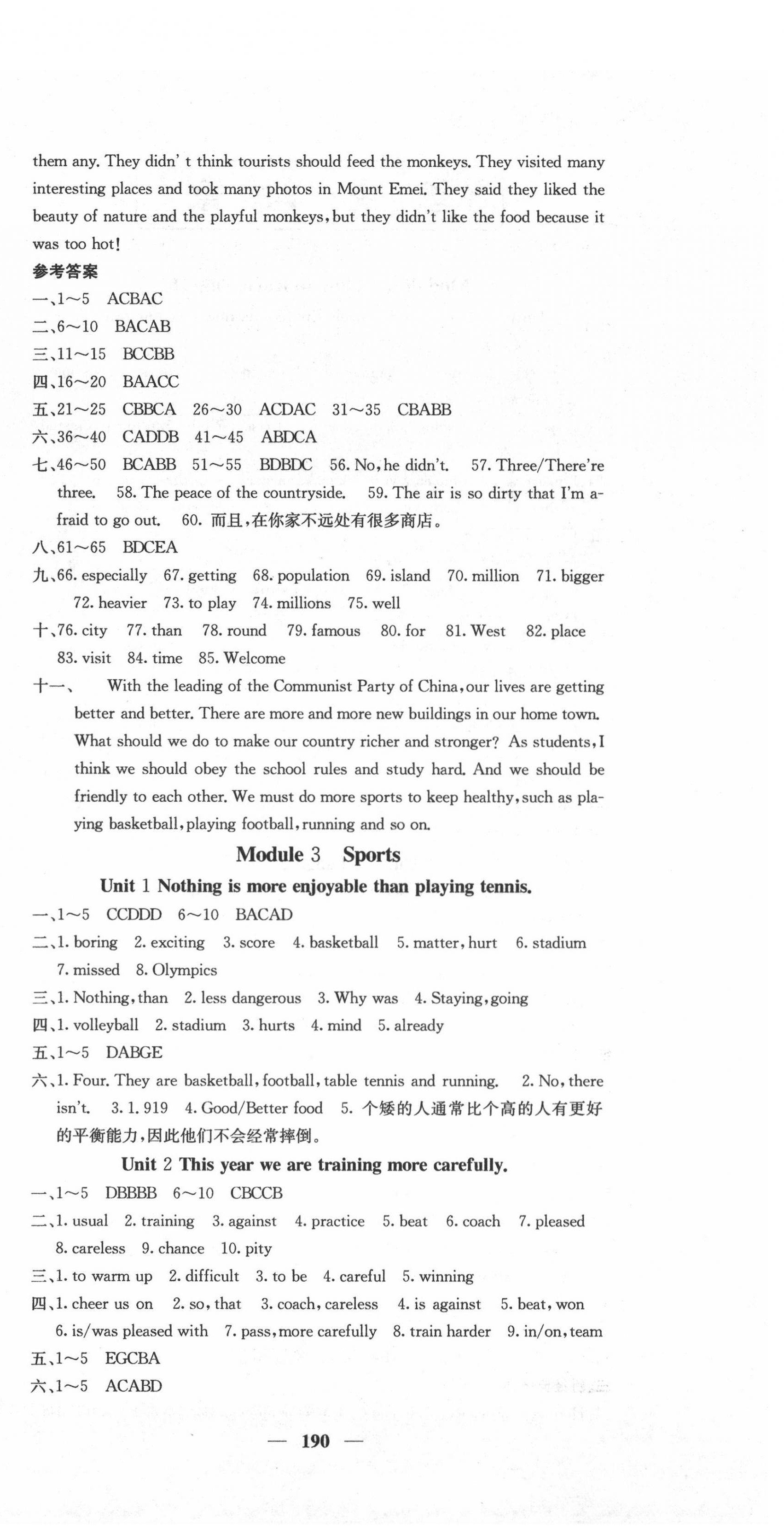 2020年名校課堂內(nèi)外八年級(jí)英語(yǔ)上冊(cè)外研版 第6頁(yè)