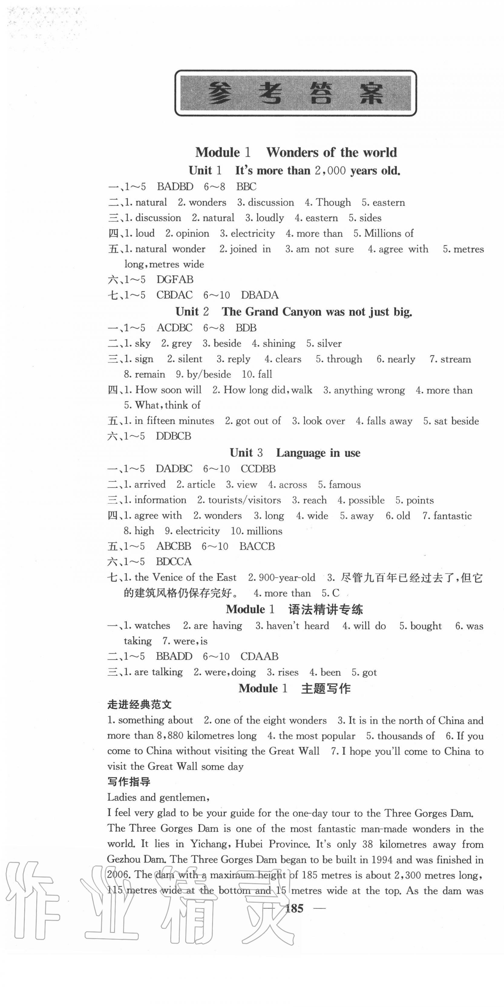 2020年名校課堂內(nèi)外九年級(jí)英語(yǔ)上冊(cè)外研版 第1頁(yè)