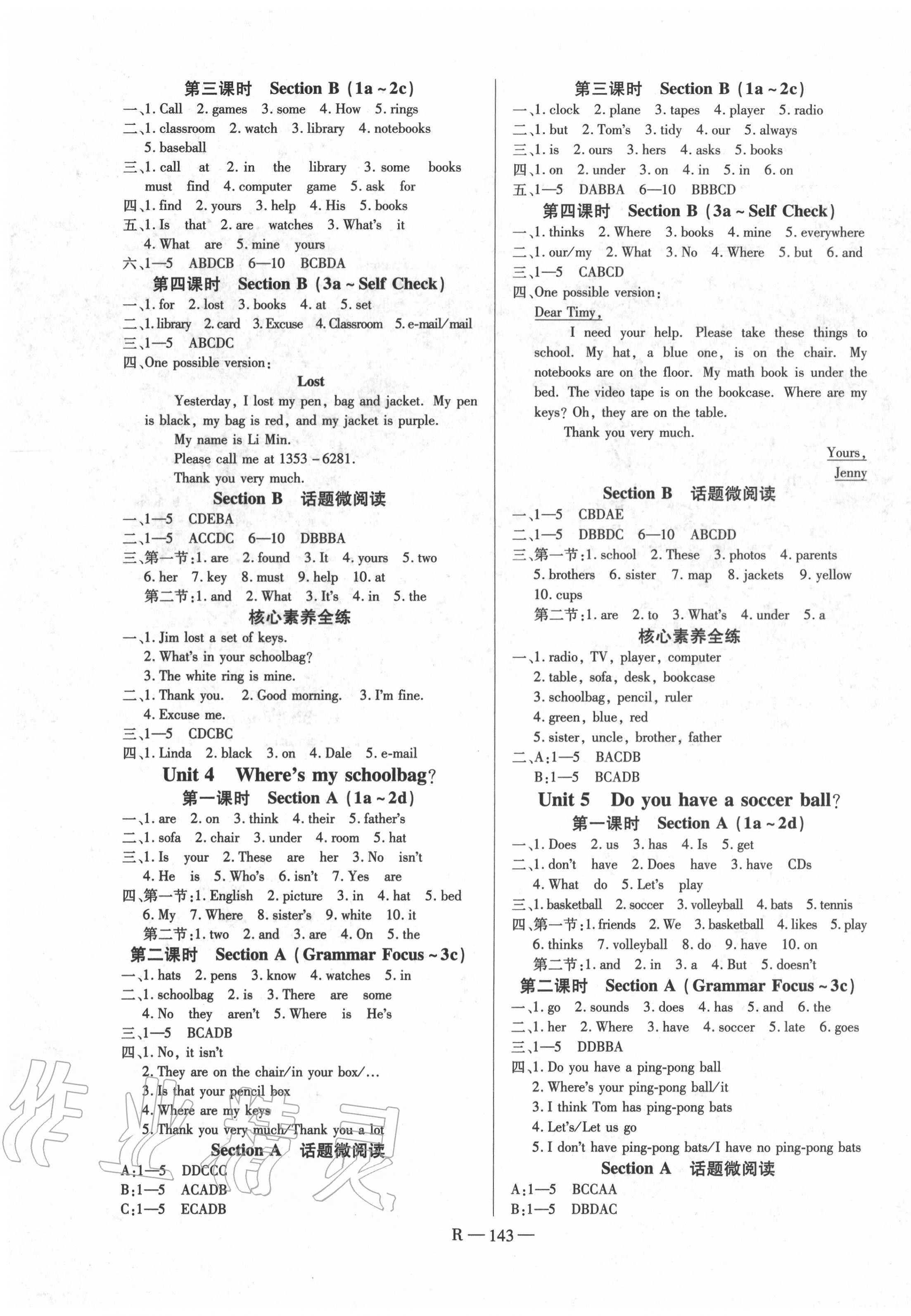 2020年酷特文化領(lǐng)航課堂七年級英語上冊人教版 第3頁