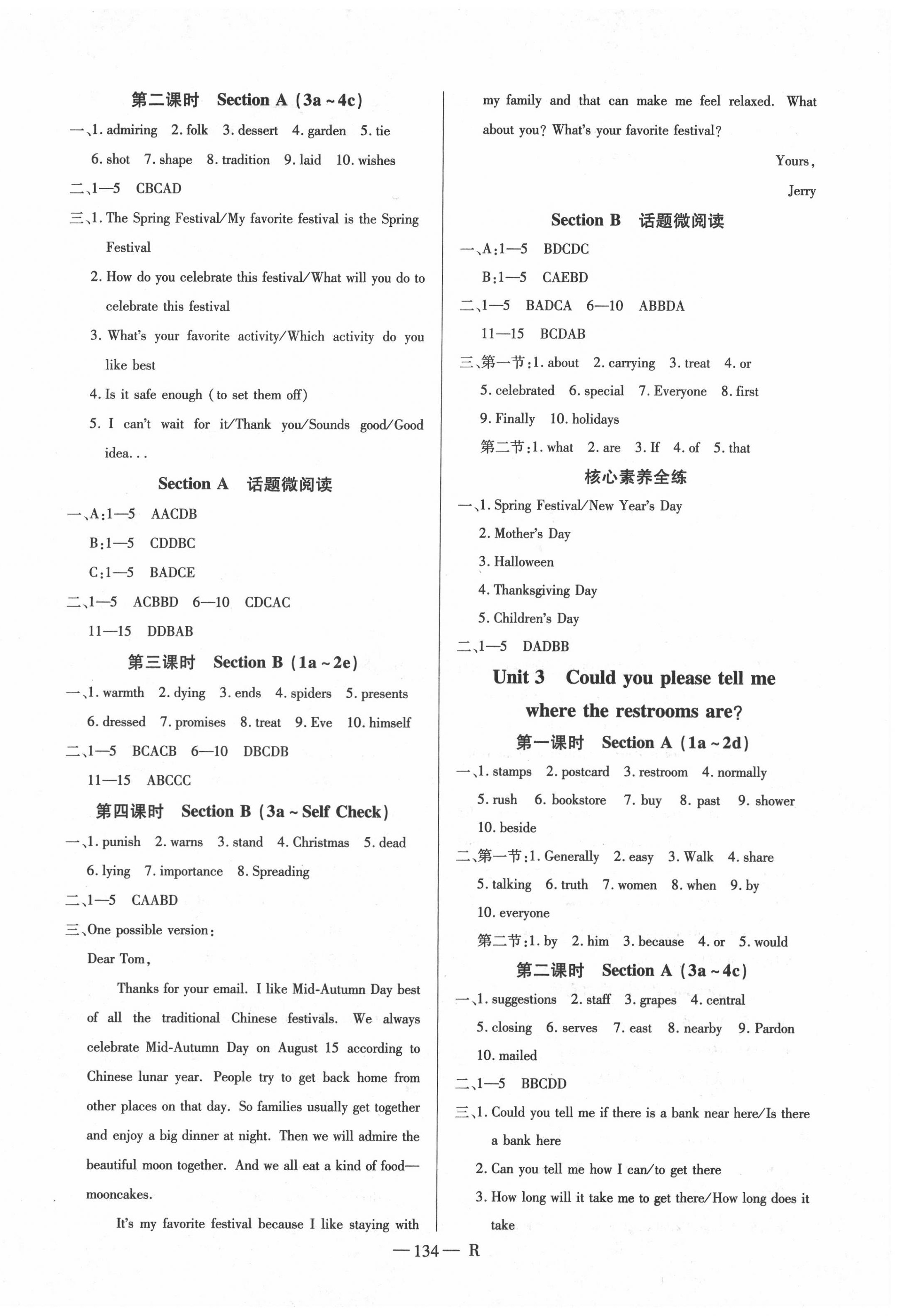 2020年酷特文化領(lǐng)航課堂九年級(jí)英語(yǔ)上冊(cè)人教版 第2頁(yè)