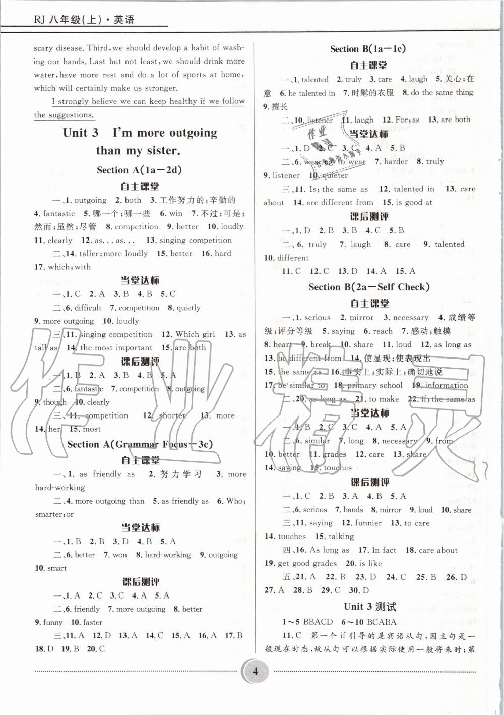 2020年奪冠百分百初中精講精練八年級英語上冊人教版 參考答案第4頁