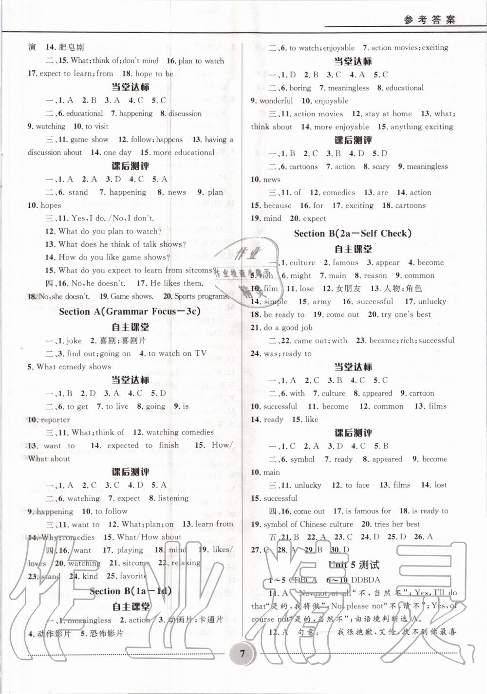 2020年奪冠百分百初中精講精練八年級(jí)英語(yǔ)上冊(cè)人教版 參考答案第7頁(yè)