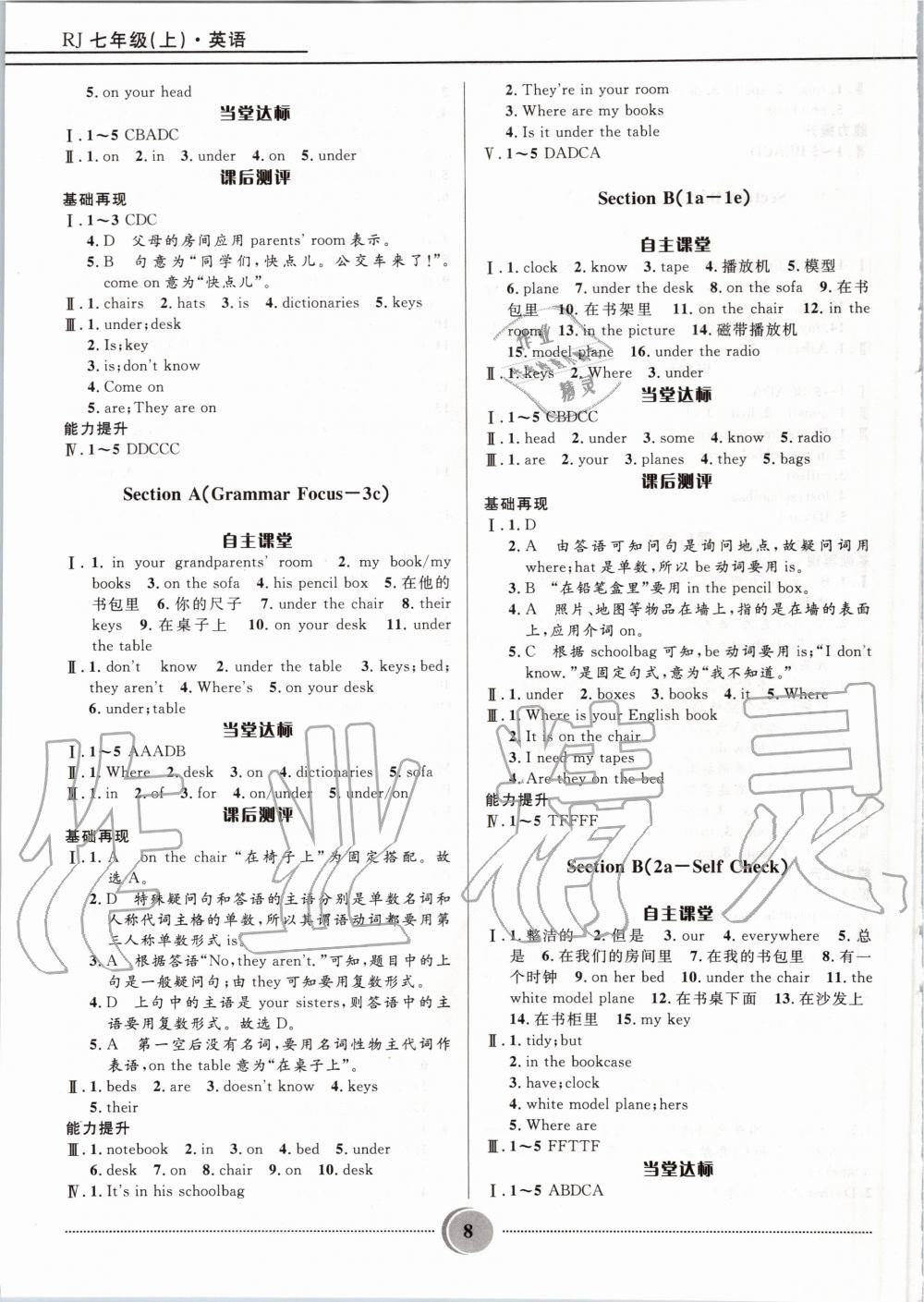 2020年奪冠百分百初中精講精練七年級(jí)英語(yǔ)上冊(cè)人教版 參考答案第8頁(yè)