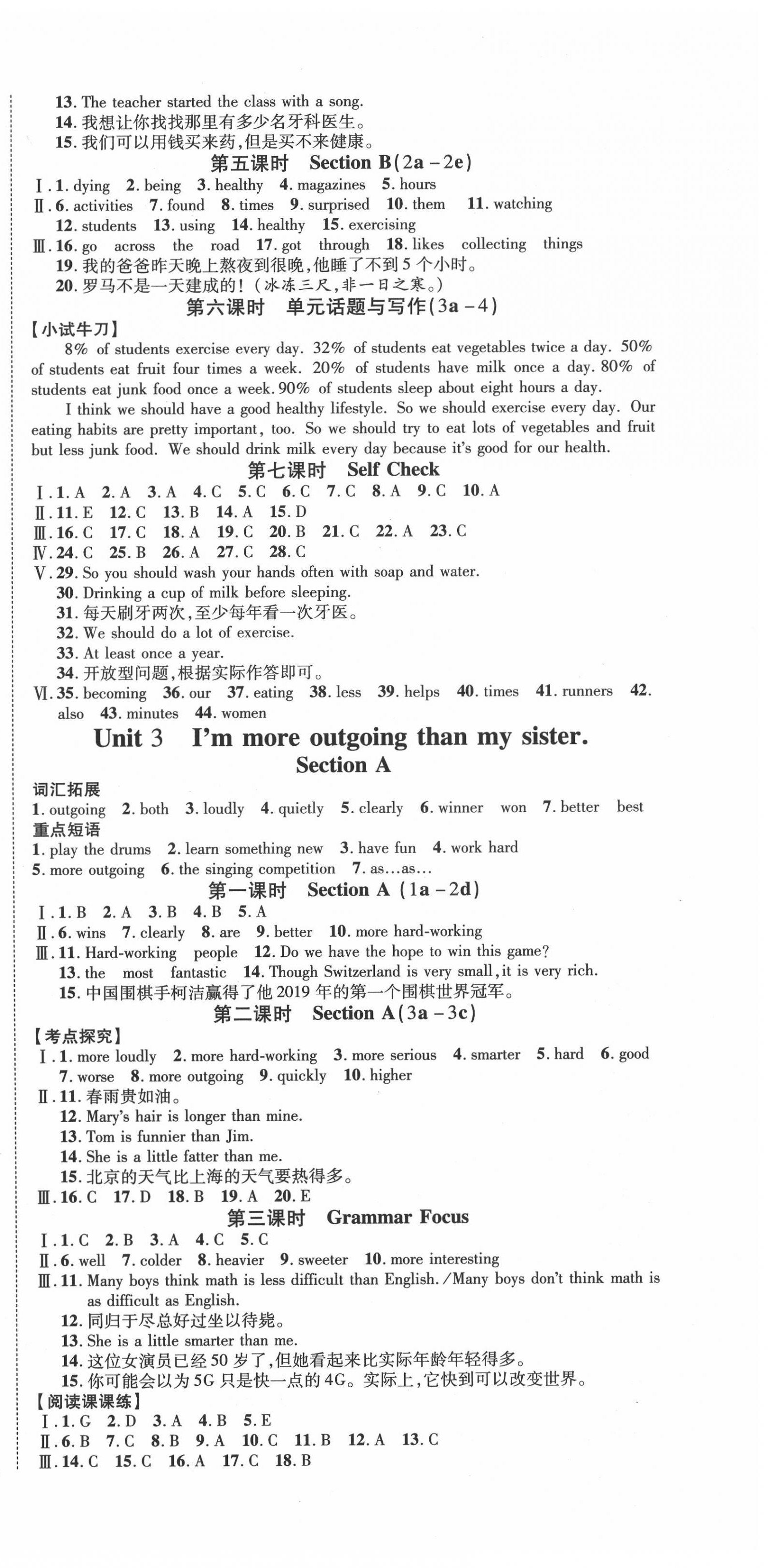 2020年暢行課堂八年級(jí)英語(yǔ)上冊(cè)人教版山西專版 第3頁(yè)