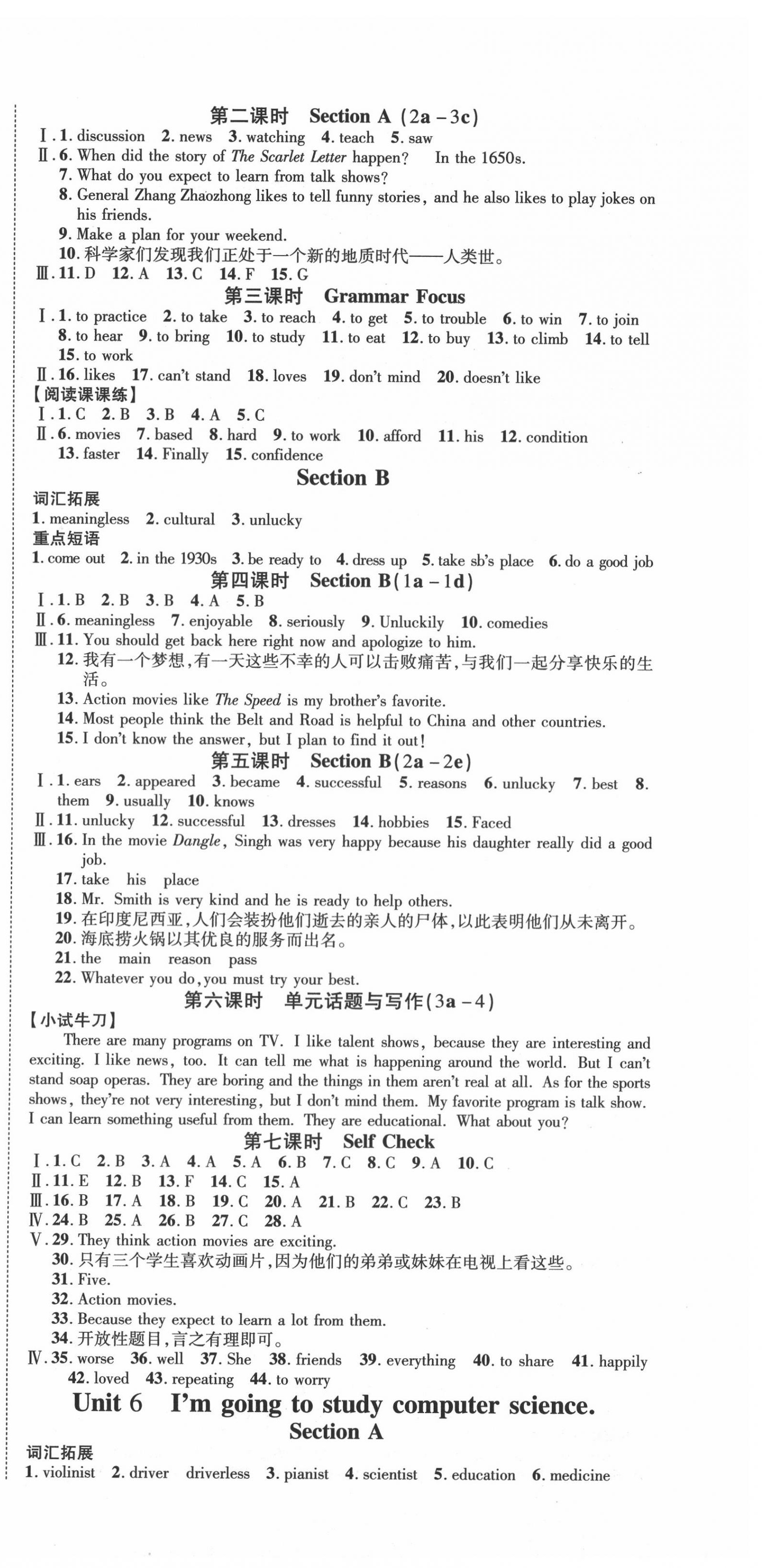 2020年畅行课堂八年级英语上册人教版山西专版 第6页