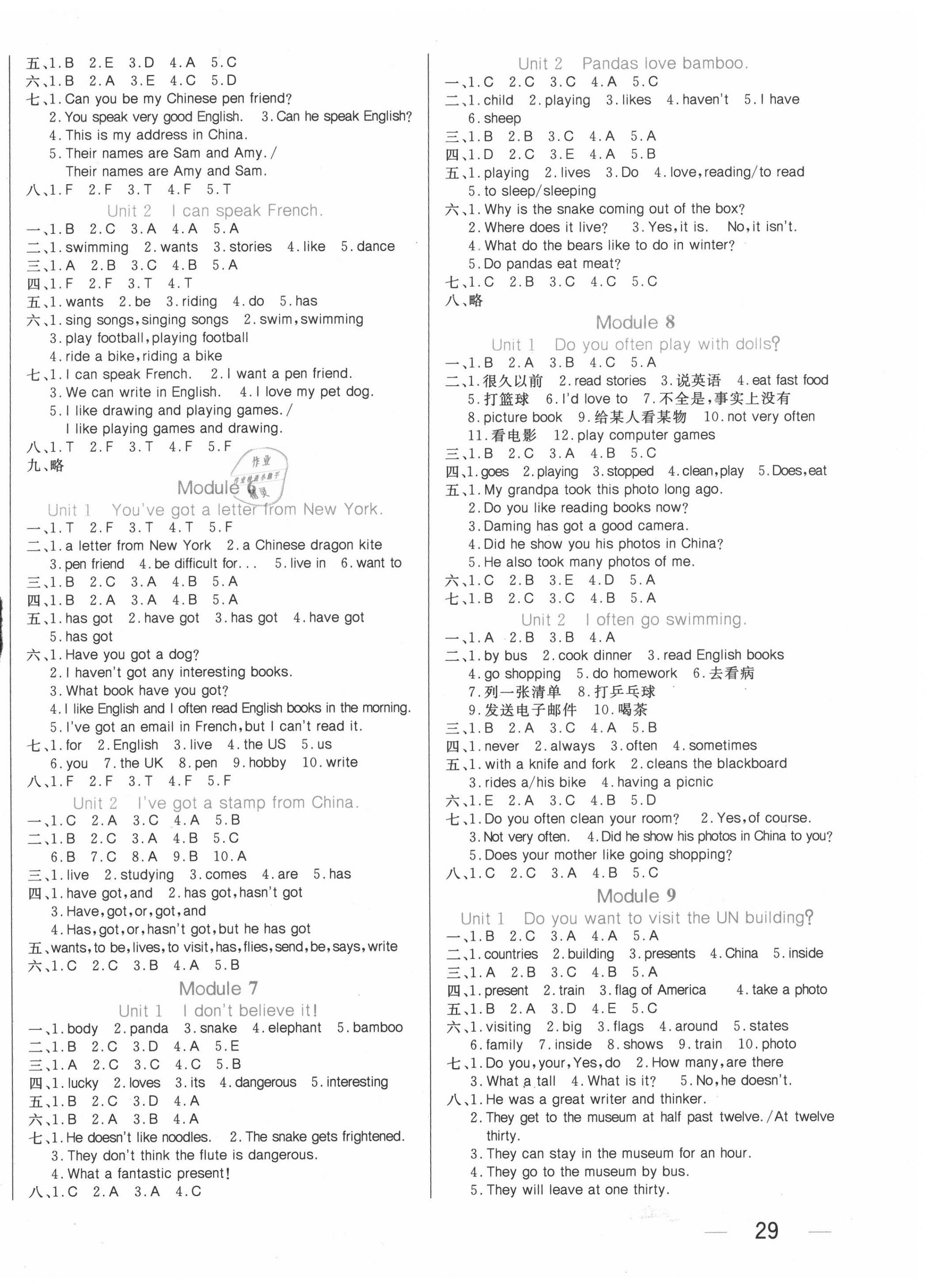 2020年黃岡名師天天練六年級(jí)英語上冊(cè)外研版 參考答案第2頁(yè)