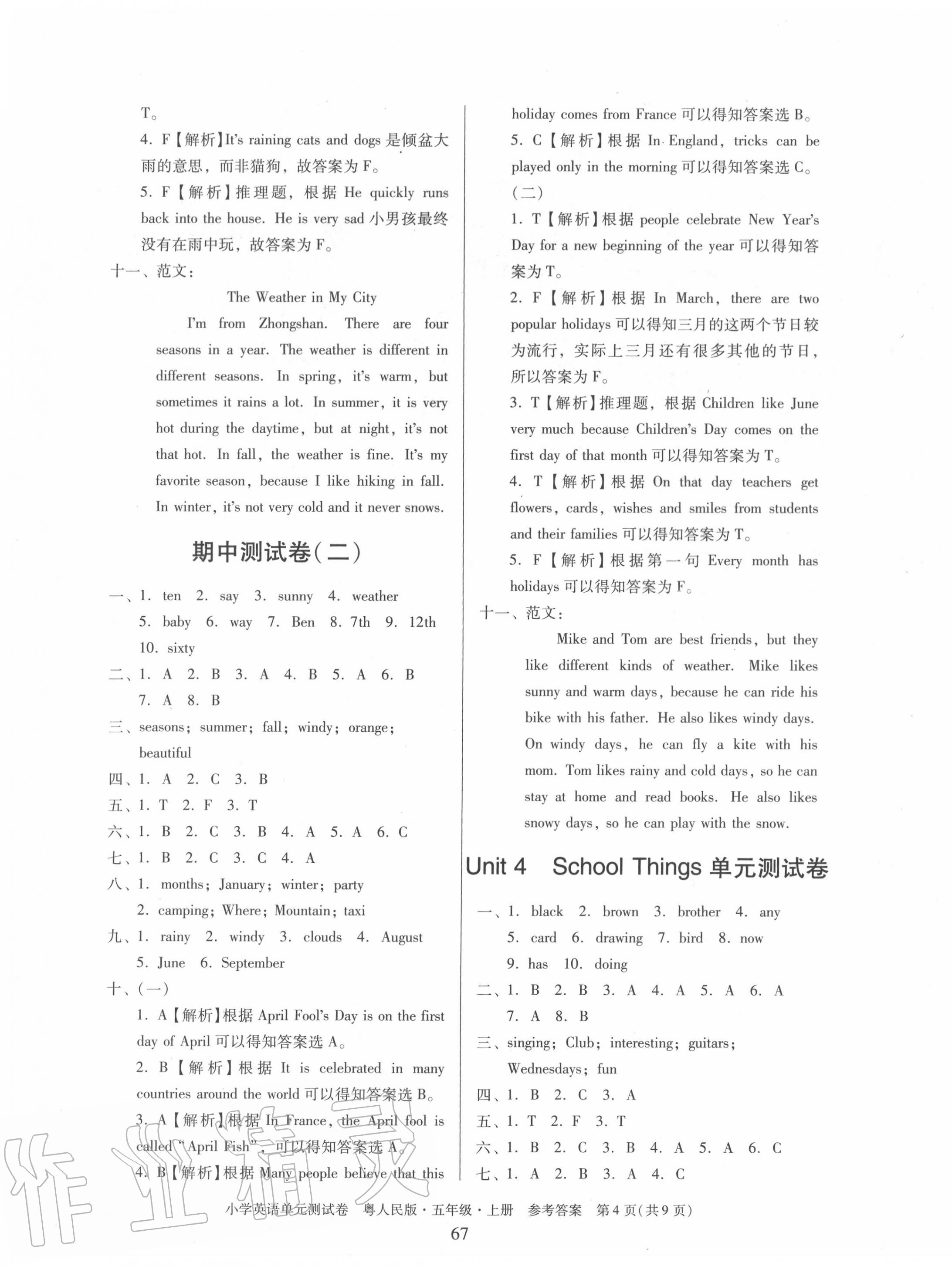 2020年單元測(cè)試卷五年級(jí)英語上冊(cè)粵人版中山專版廣東人民出版社 第4頁