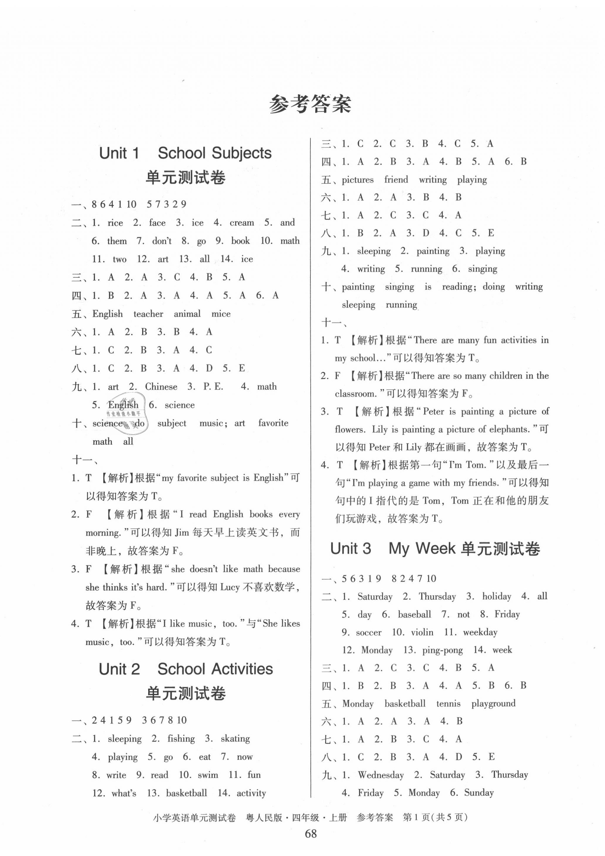 2020年單元測(cè)試卷四年級(jí)英語(yǔ)上冊(cè)粵人版中山專版廣東人民出版社 第1頁(yè)