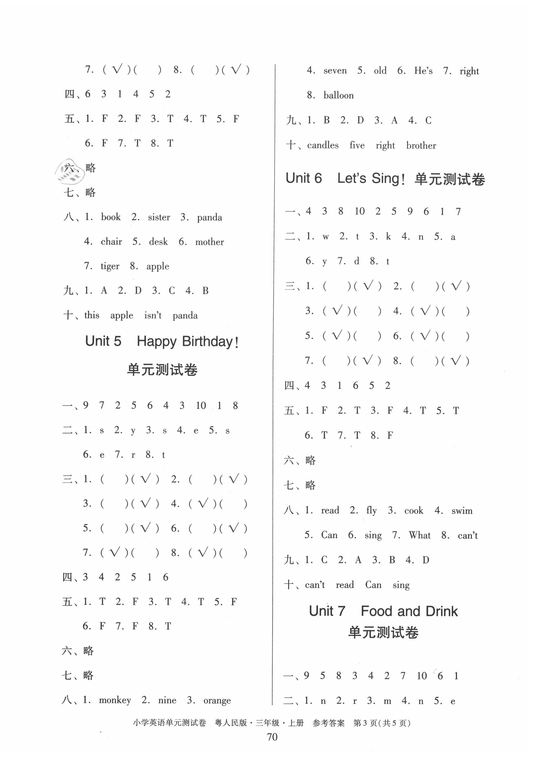 2020年單元測(cè)試卷三年級(jí)英語(yǔ)上冊(cè)粵人版中山專版廣東人民出版社 第3頁(yè)