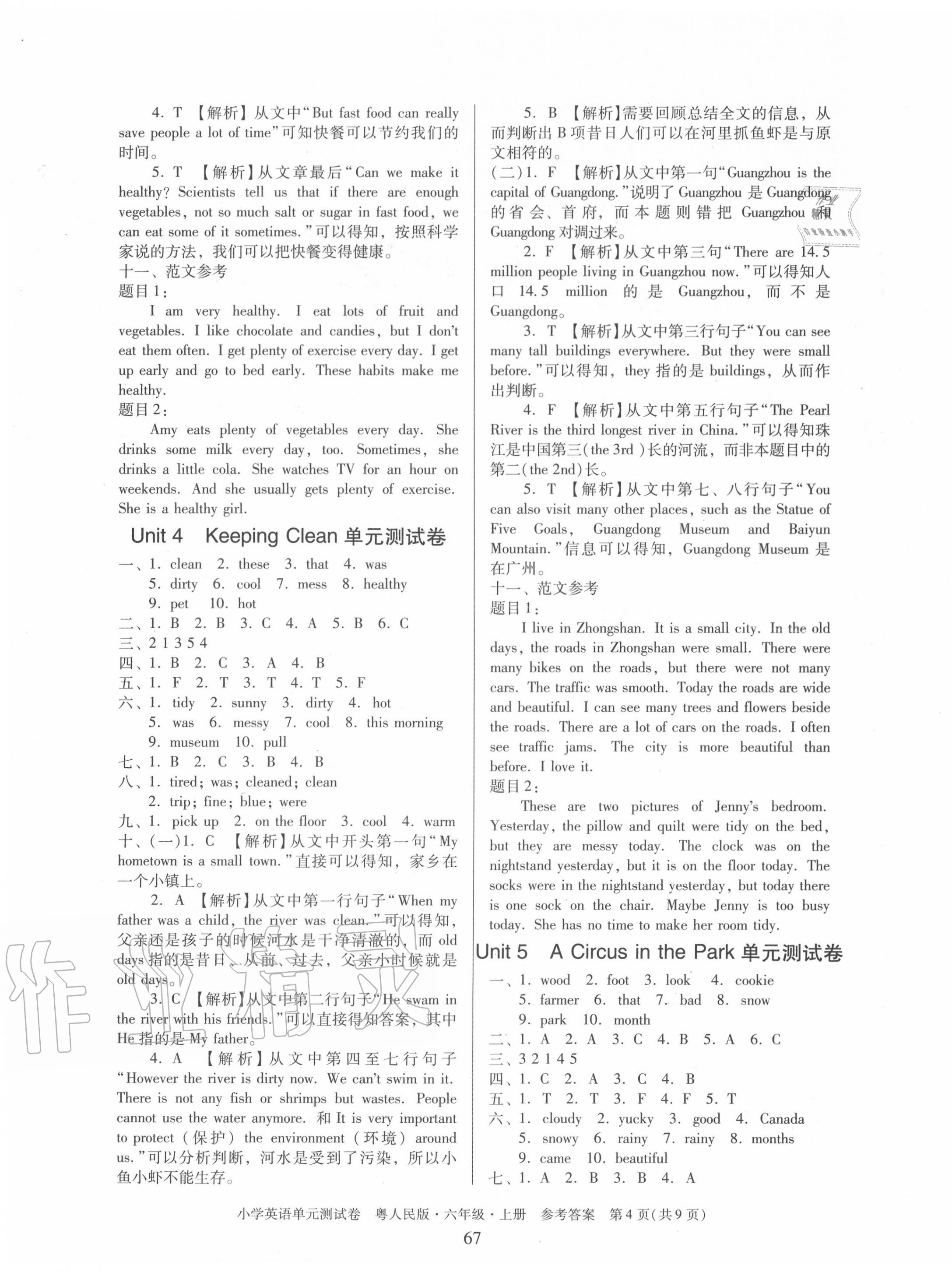 2020年單元測試卷六年級英語上冊粵人版中山專版廣東人民出版社 第4頁