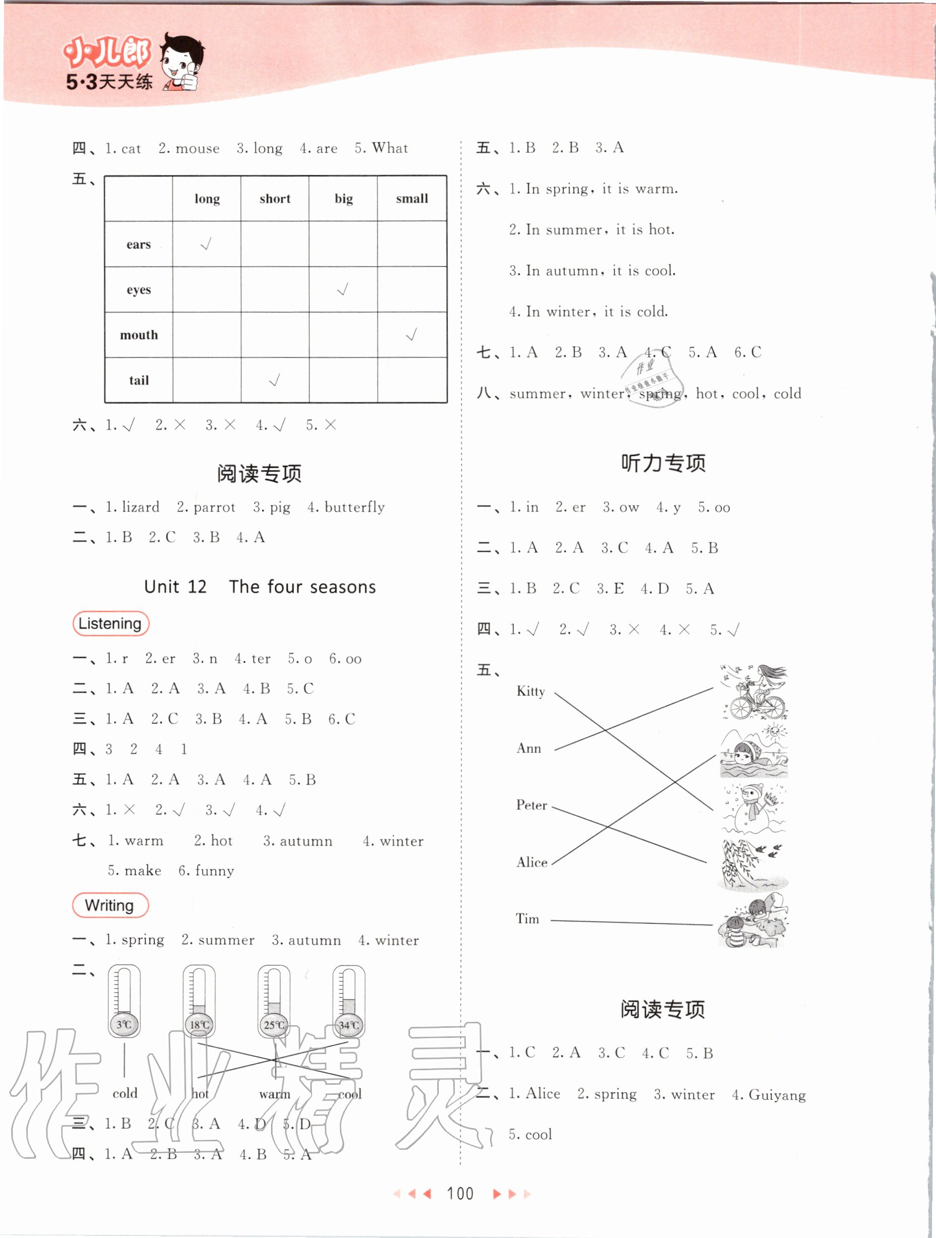 2020年53天天練三年級英語上冊滬教版 第6頁