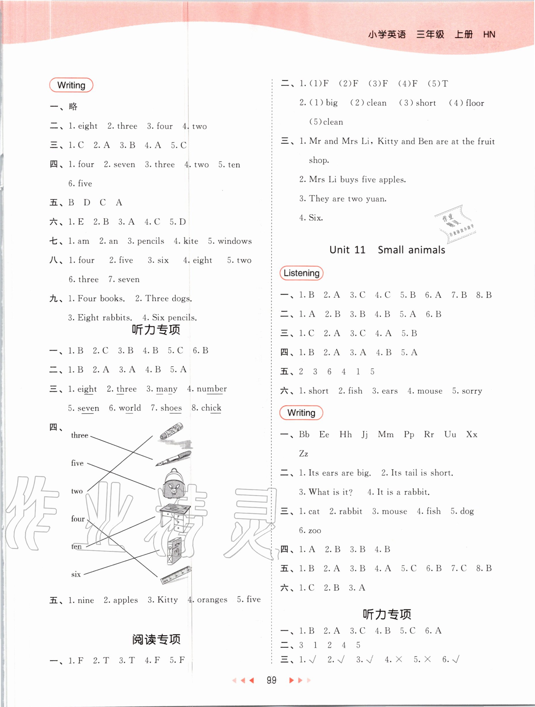 2020年53天天練三年級英語上冊滬教版 第5頁