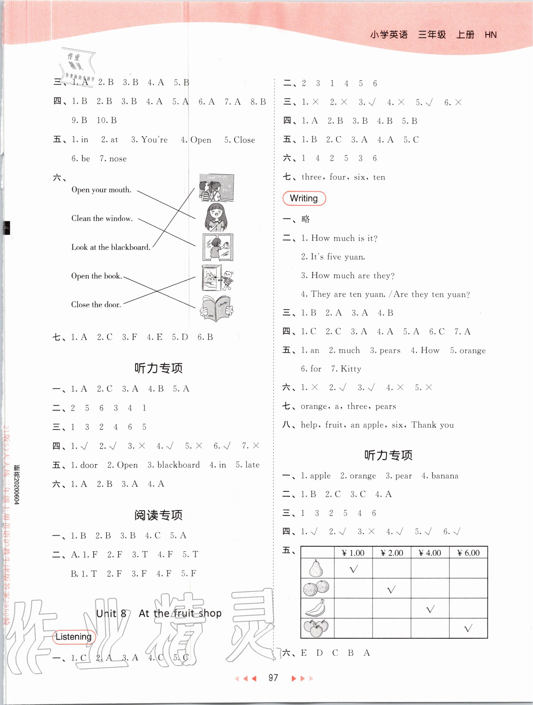 2020年53天天練三年級(jí)英語上冊(cè)滬教版 第3頁