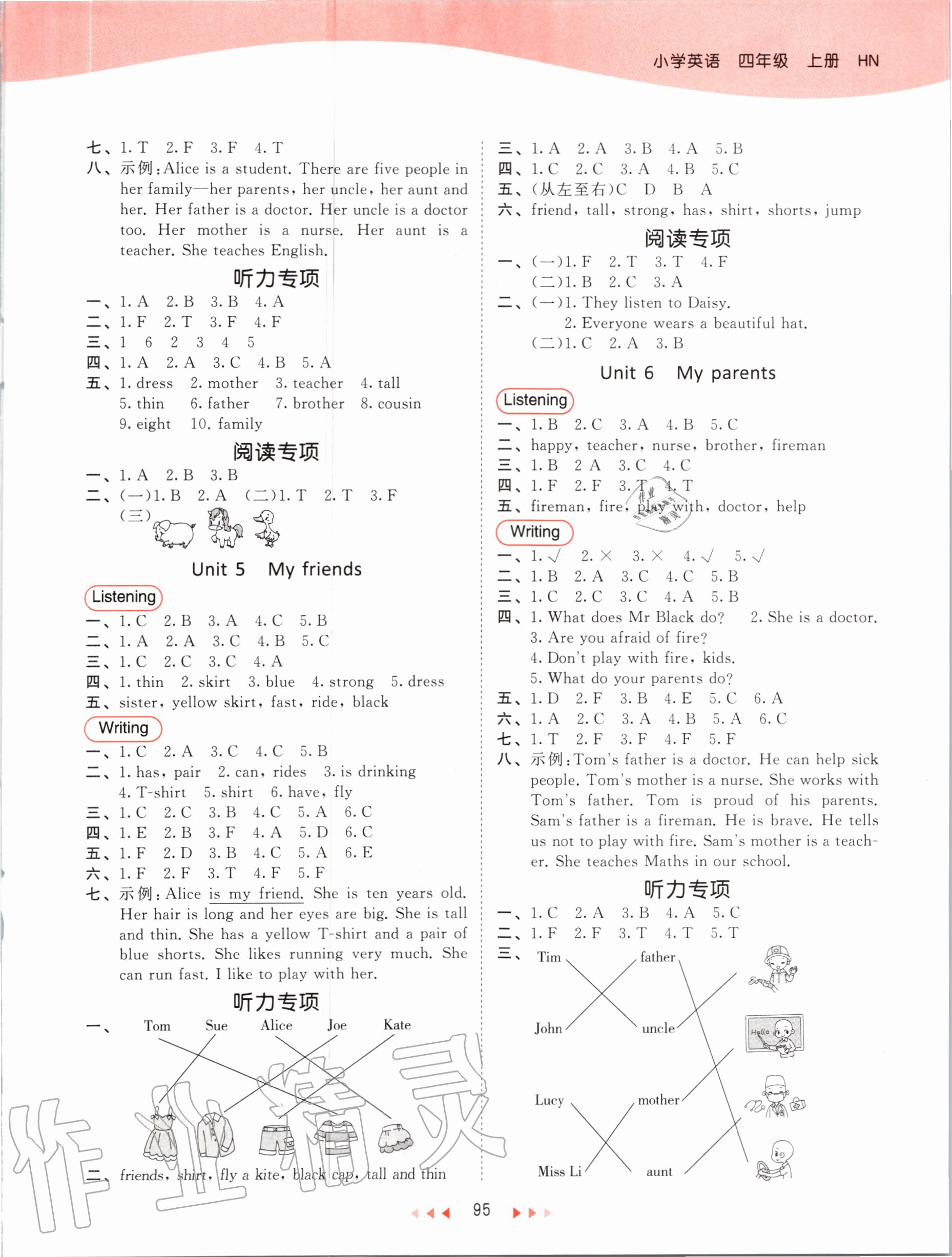 2020年53天天練四年級英語上冊滬教版 第3頁