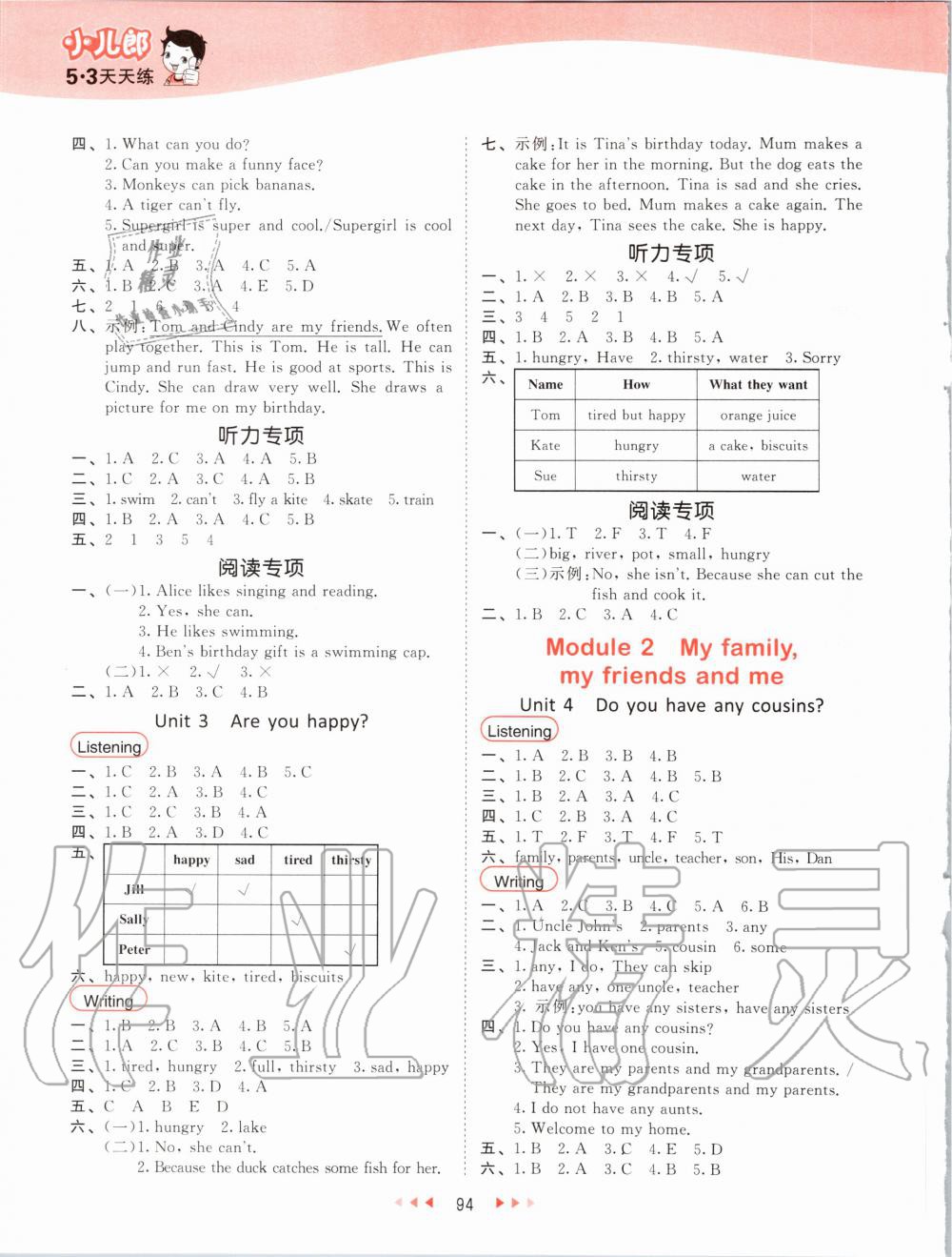 2020年53天天練四年級(jí)英語上冊滬教版 第2頁