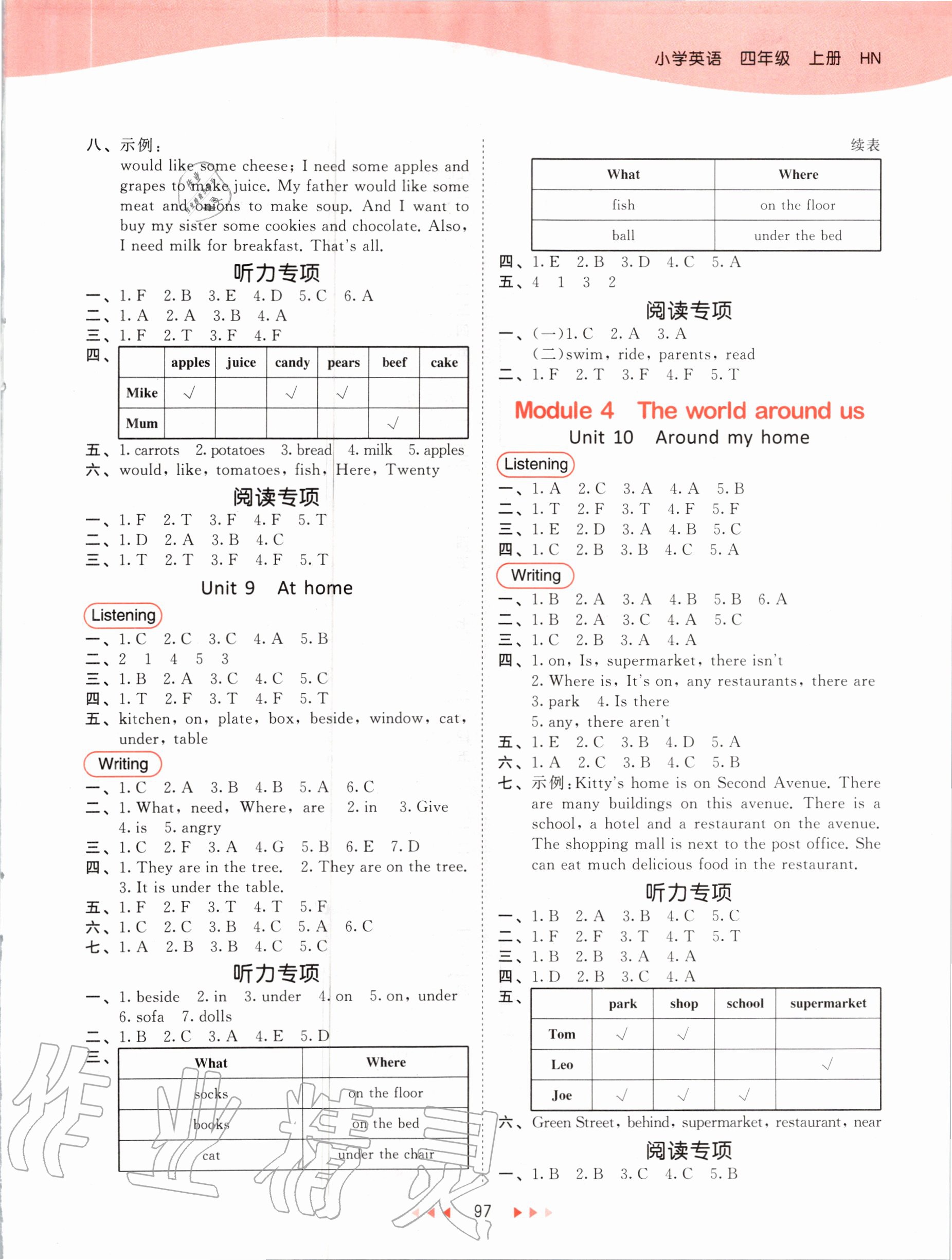 2020年53天天練四年級英語上冊滬教版 第5頁