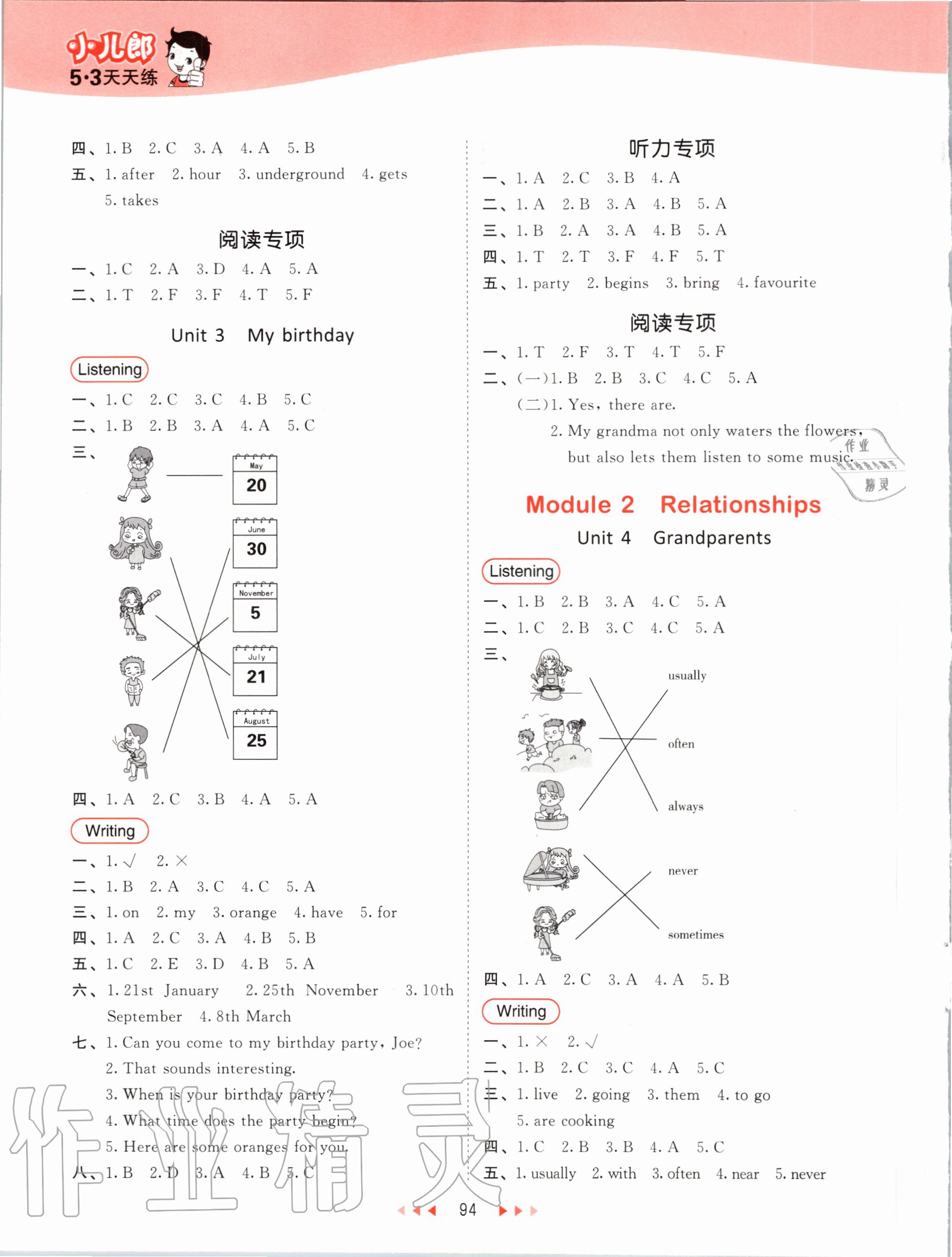 2020年53天天練五年級英語上冊滬教版 第2頁