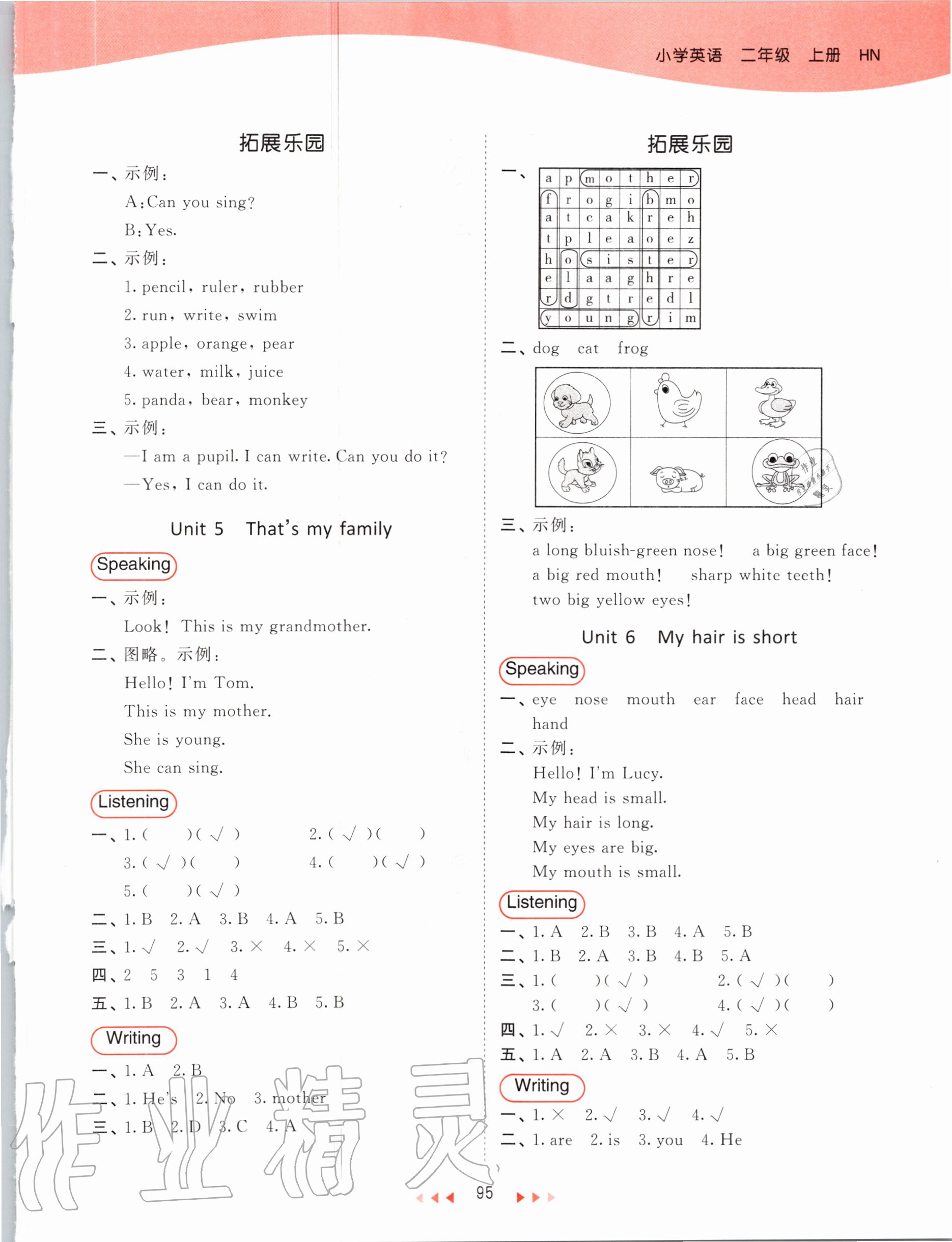 2020年53天天練二年級英語上冊滬教版 第3頁