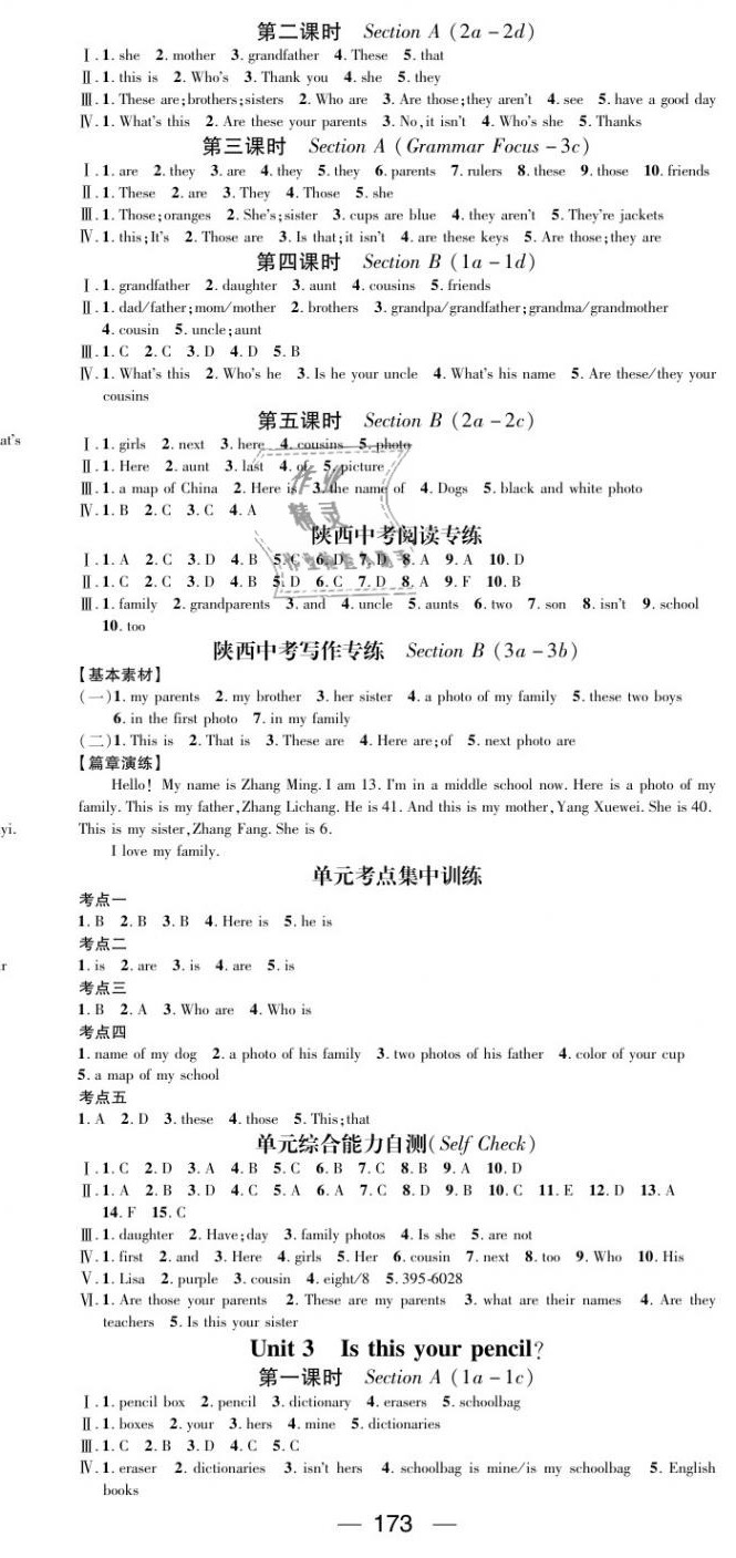 2020年名师测控七年级英语上册人教版陕西专版 第3页