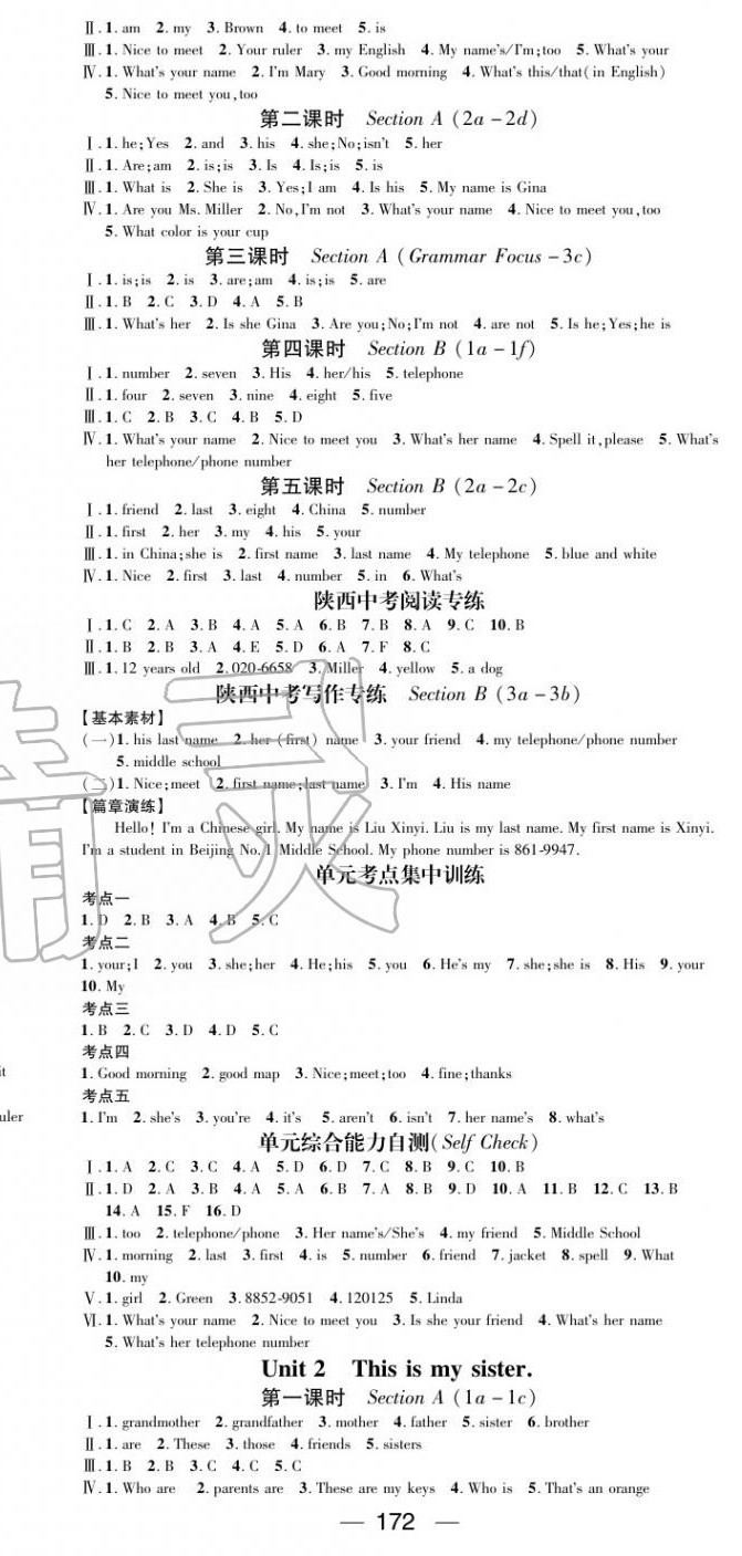 2020年名师测控七年级英语上册人教版陕西专版 第2页