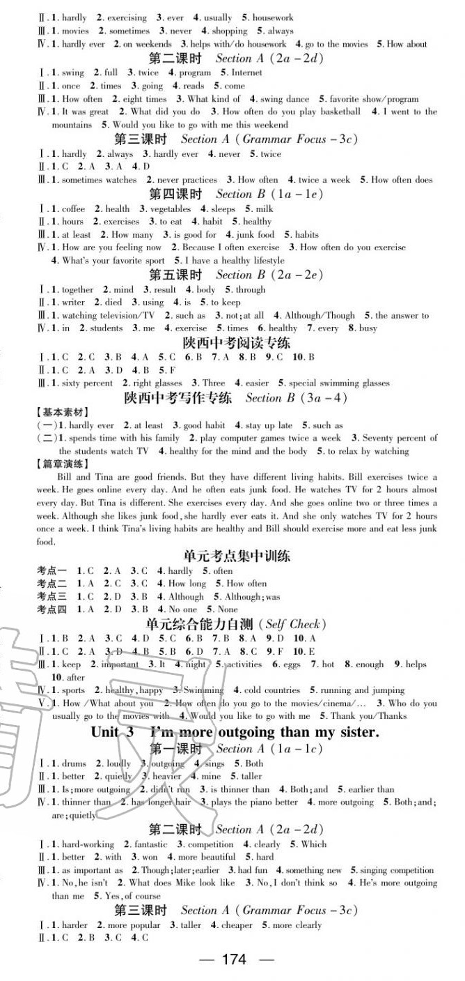 2020年名師測控八年級英語上冊人教版陜西專版 第2頁