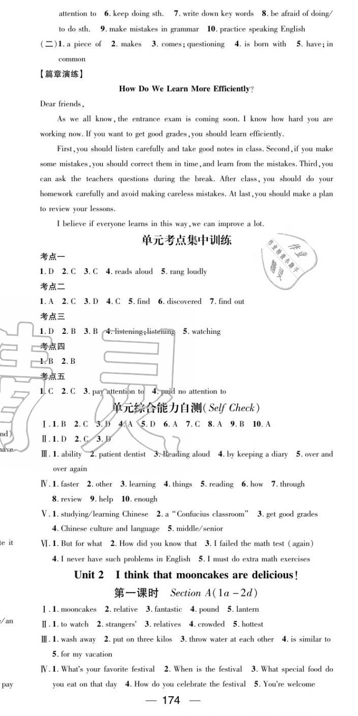 2020年名师测控九年级英语上册人教版陕西专版 第2页