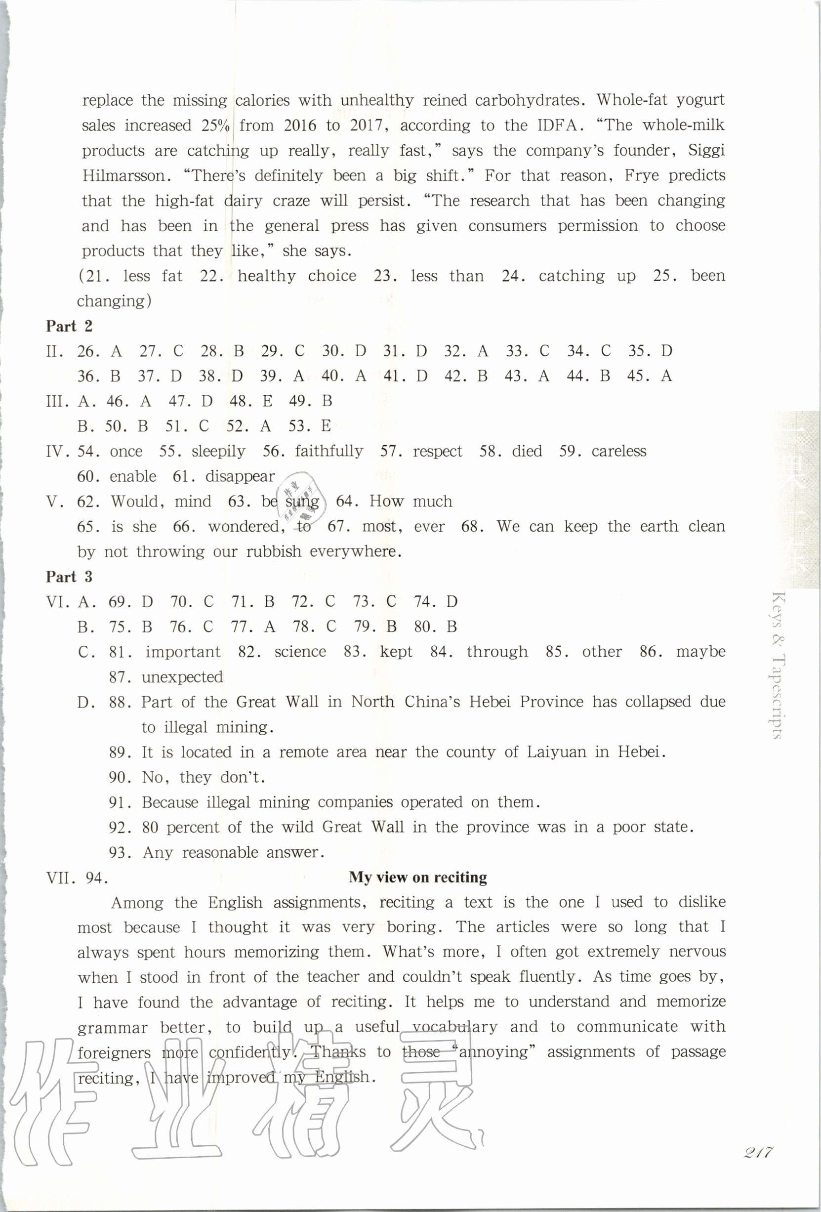 2020年華東師大版一課一練九年級(jí)英語(yǔ)全一冊(cè)牛津版 第13頁(yè)