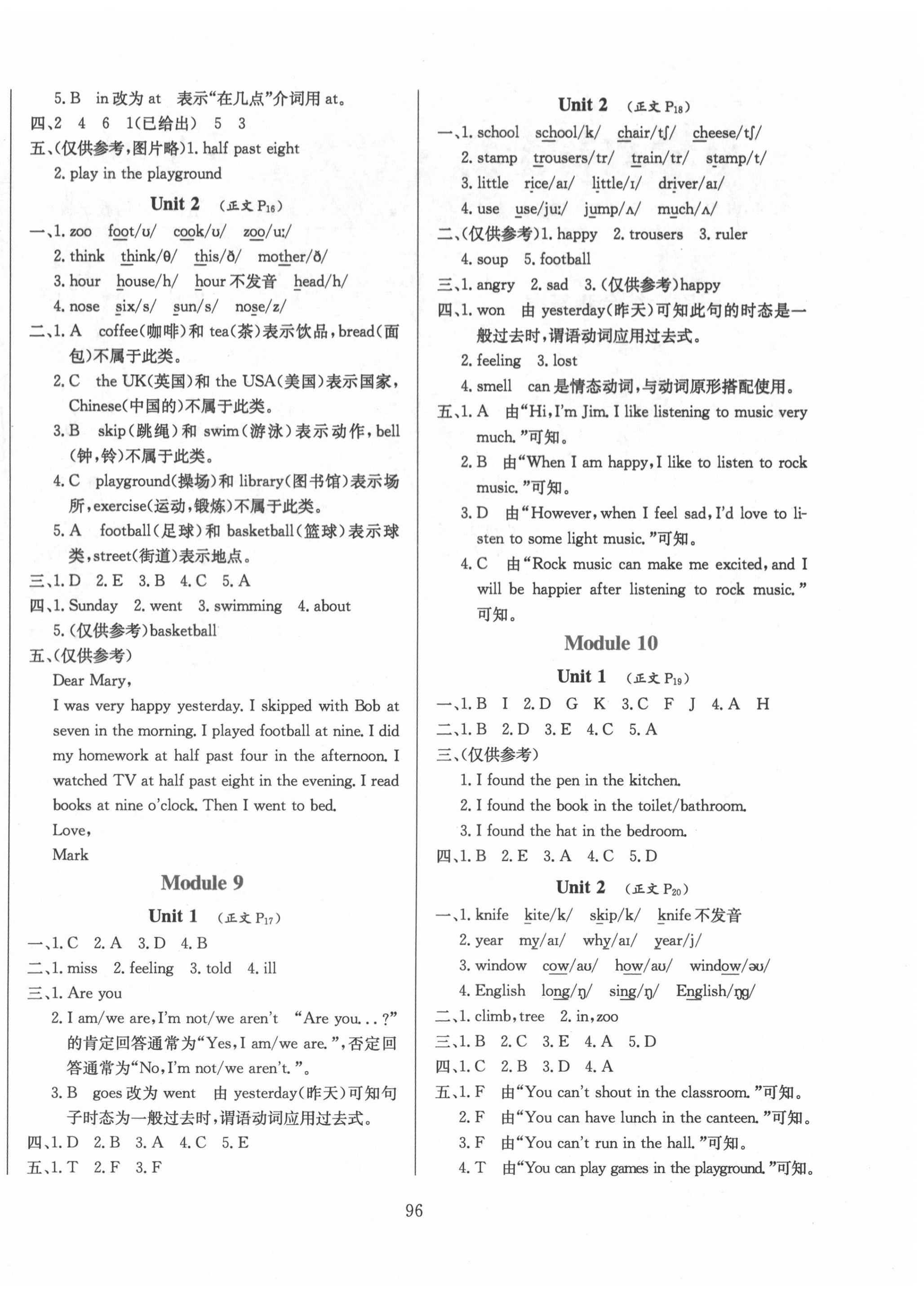 2020年小學(xué)教材全練五年級英語上冊外研版 第4頁