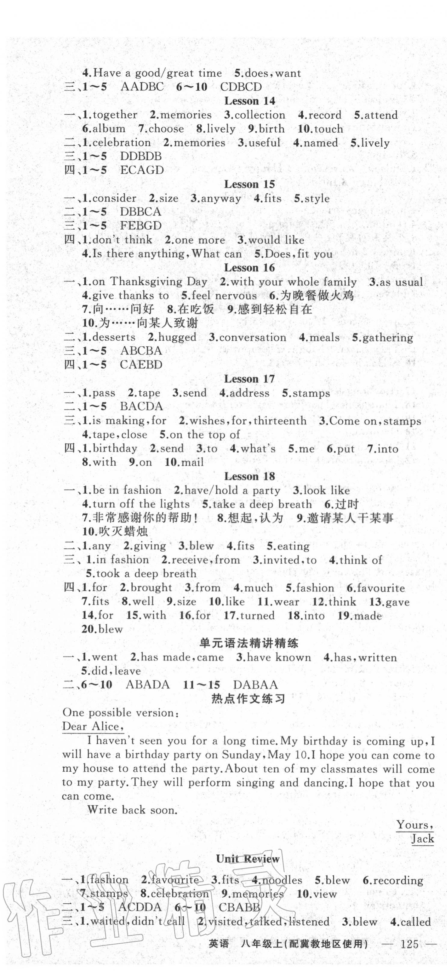 2020年原創(chuàng)新課堂八年級(jí)英語上冊(cè)冀教版 第4頁(yè)