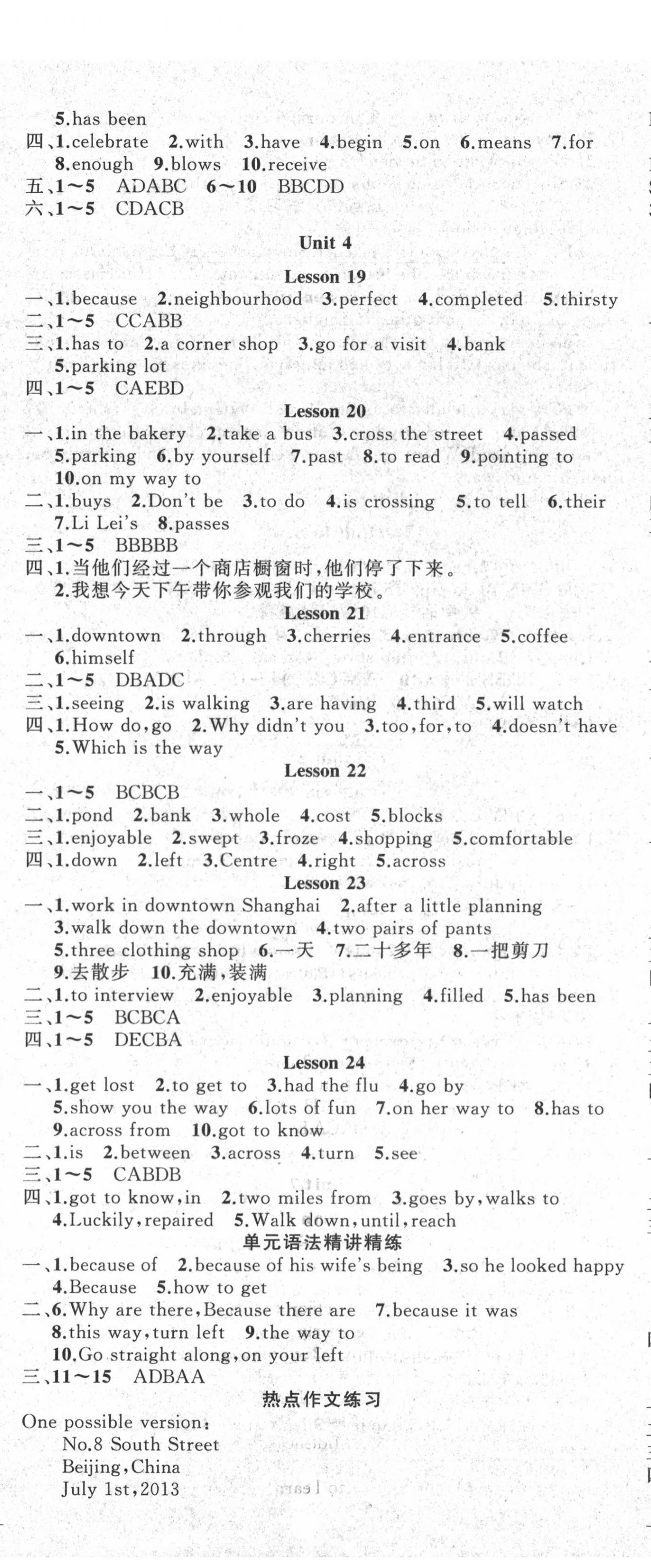 2020年原創(chuàng)新課堂八年級英語上冊冀教版 第5頁