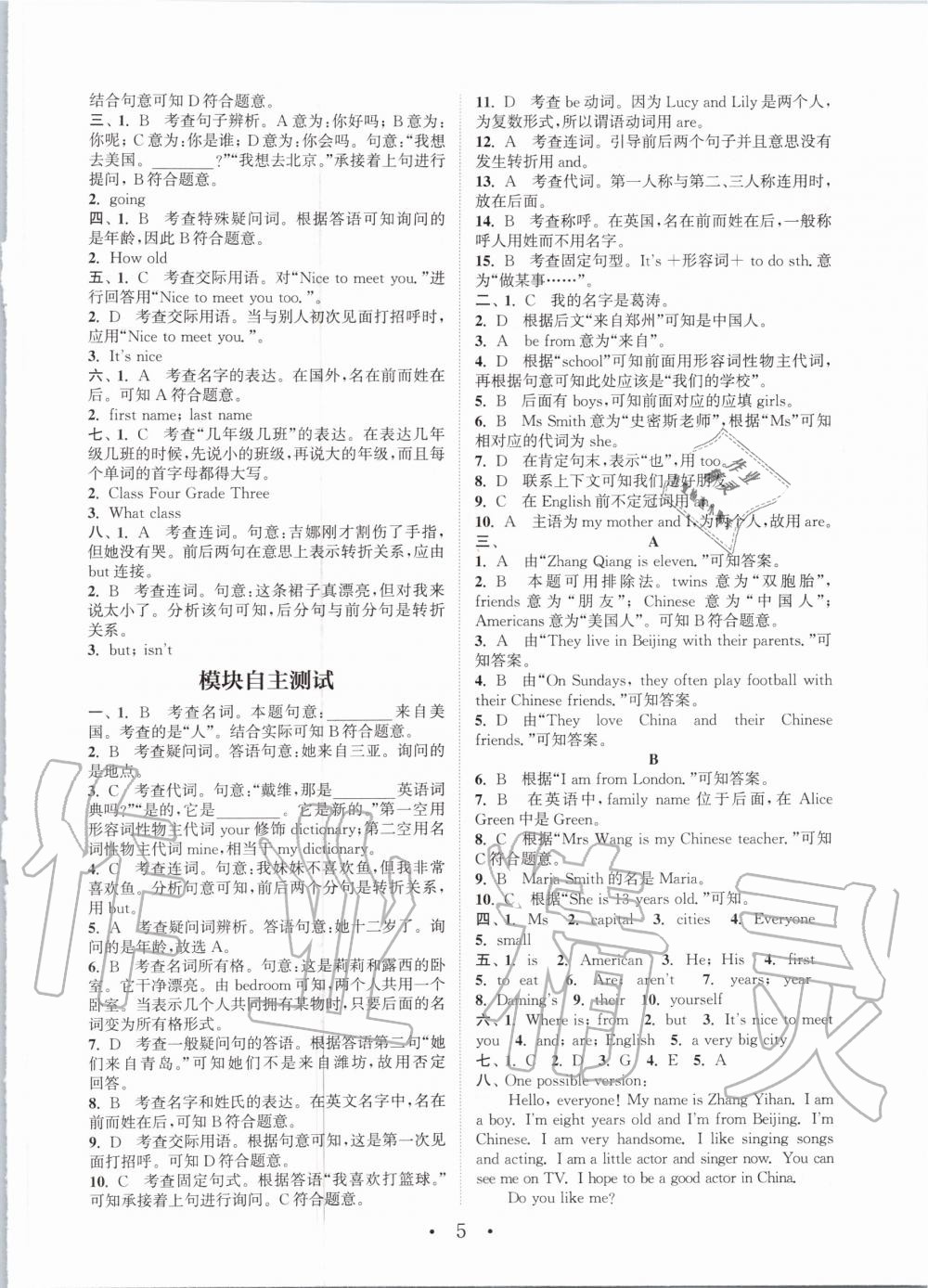 2020年通城學(xué)典初中英語基礎(chǔ)知識(shí)組合訓(xùn)練七年級(jí)上冊(cè)外研版 參考答案第5頁