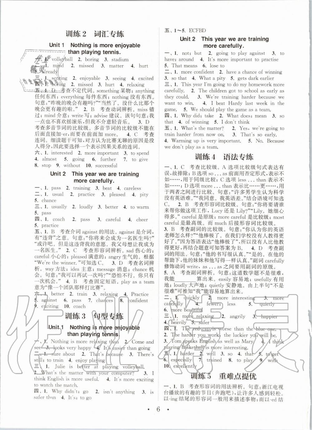 2020年通城學(xué)典初中英語基礎(chǔ)知識組合訓(xùn)練八年級上冊外研版 參考答案第6頁