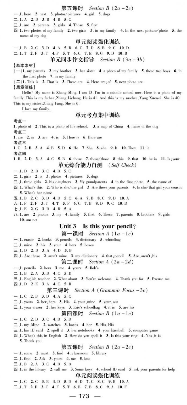 2020年名師測控七年級英語上冊人教版云南專版 第3頁